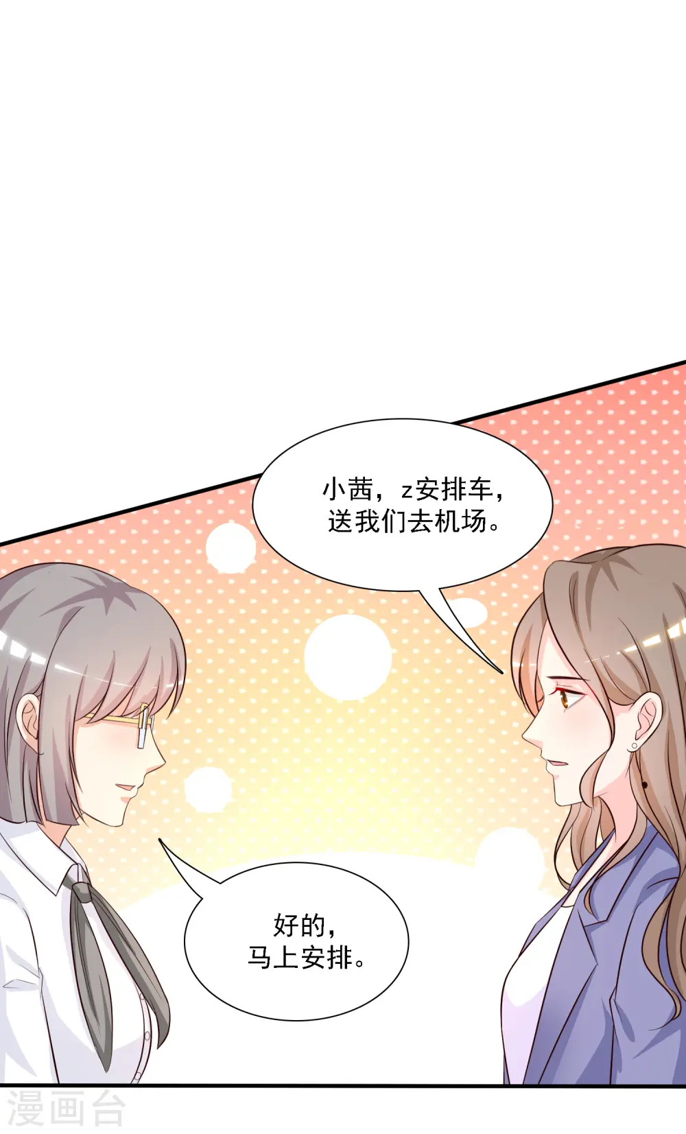 第50话 就这么被带走了？？？6