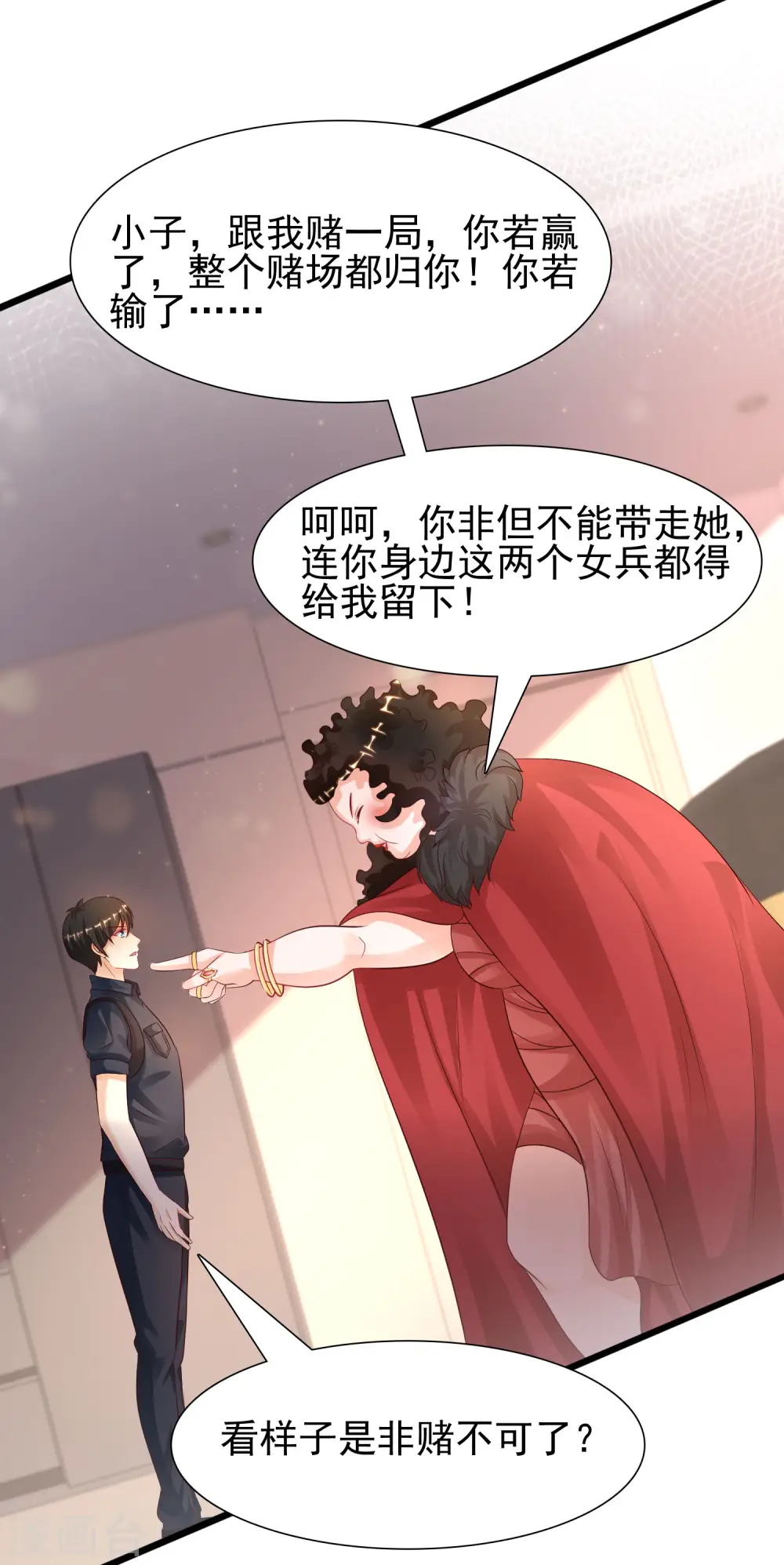 第200话 把我的女人重新赢回来？？？10