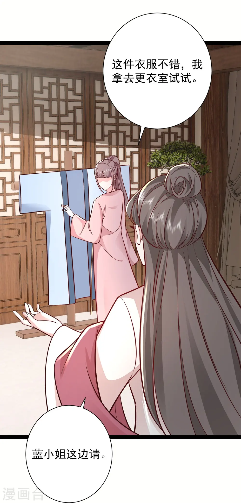 第281话 尴尬的相遇15