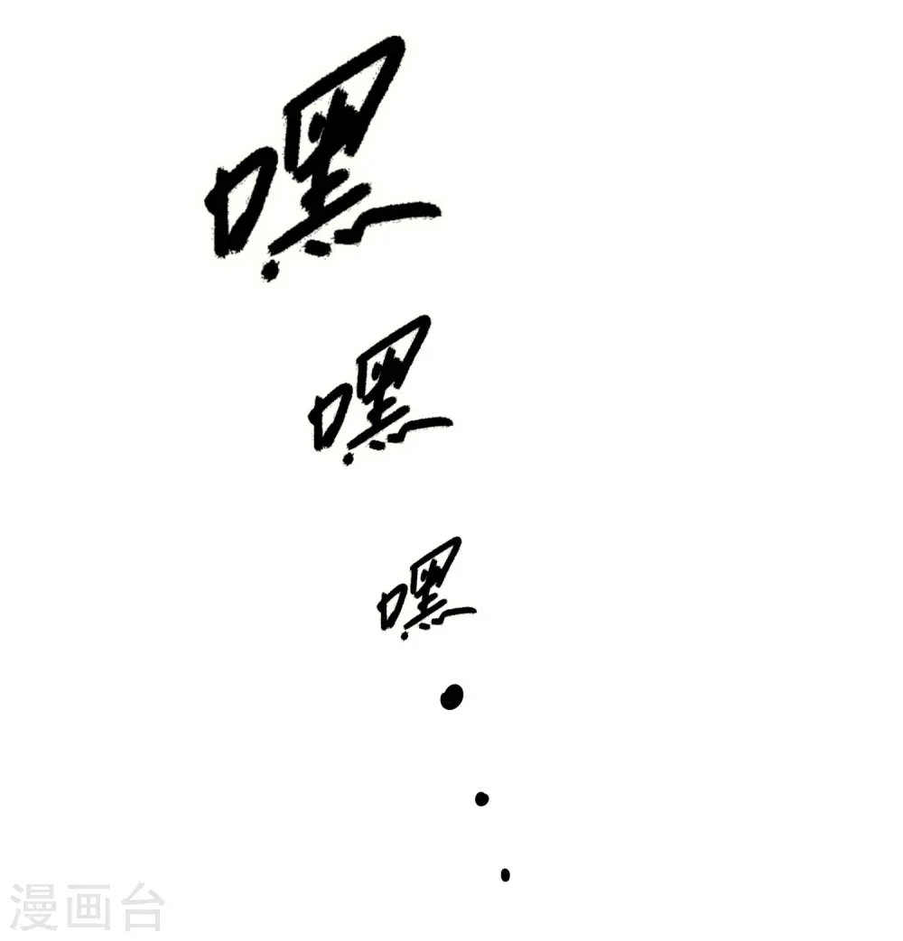 第70话 对我妹妹下手？？？31