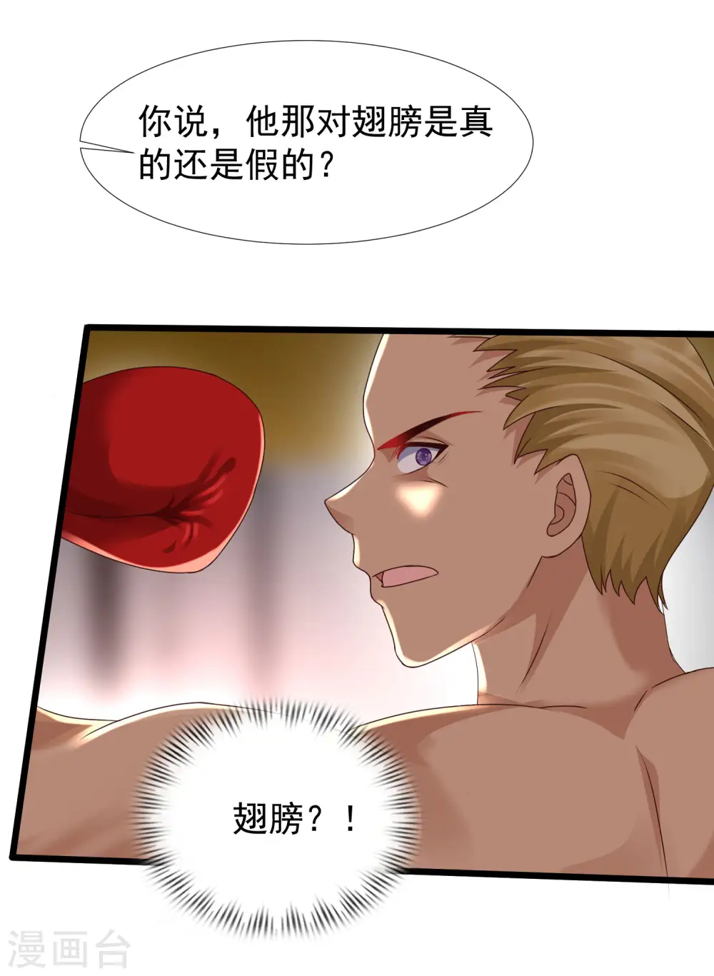 第223话 深入虎穴？？？4