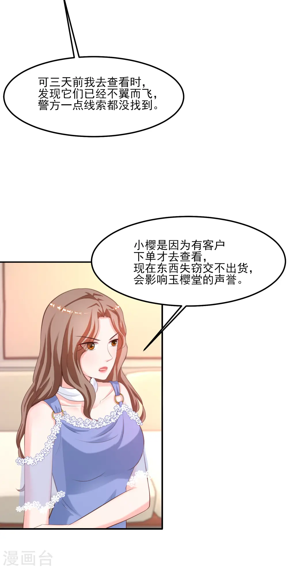 第111话 谢谢就是动手动脚？？？16