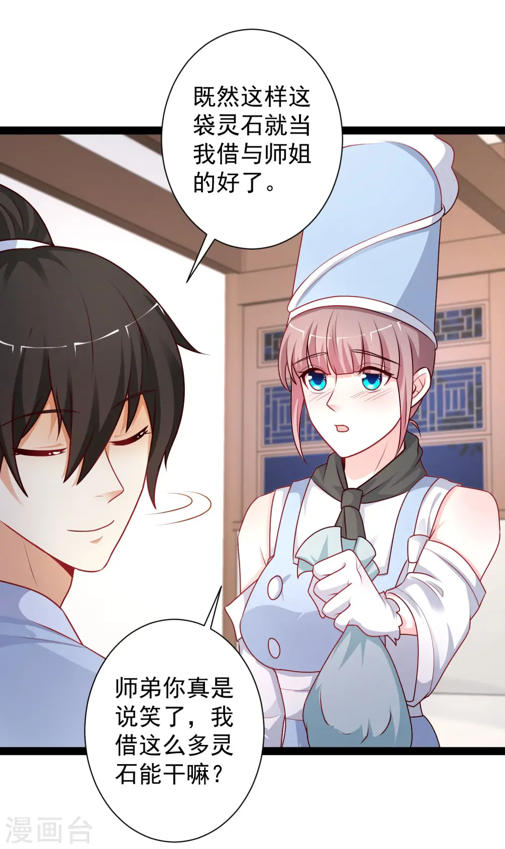 第262话 你这么诚实的么？？？15