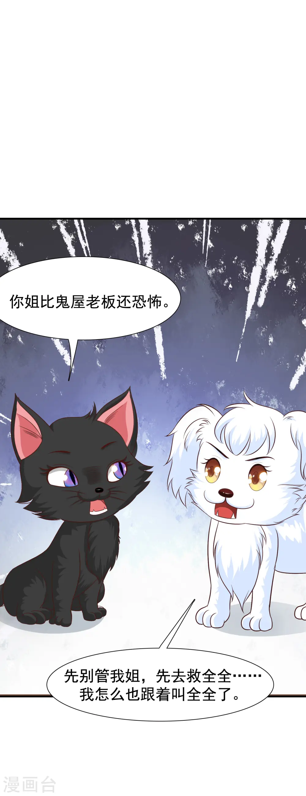 第80话 姐姐变成美杜莎？？？36