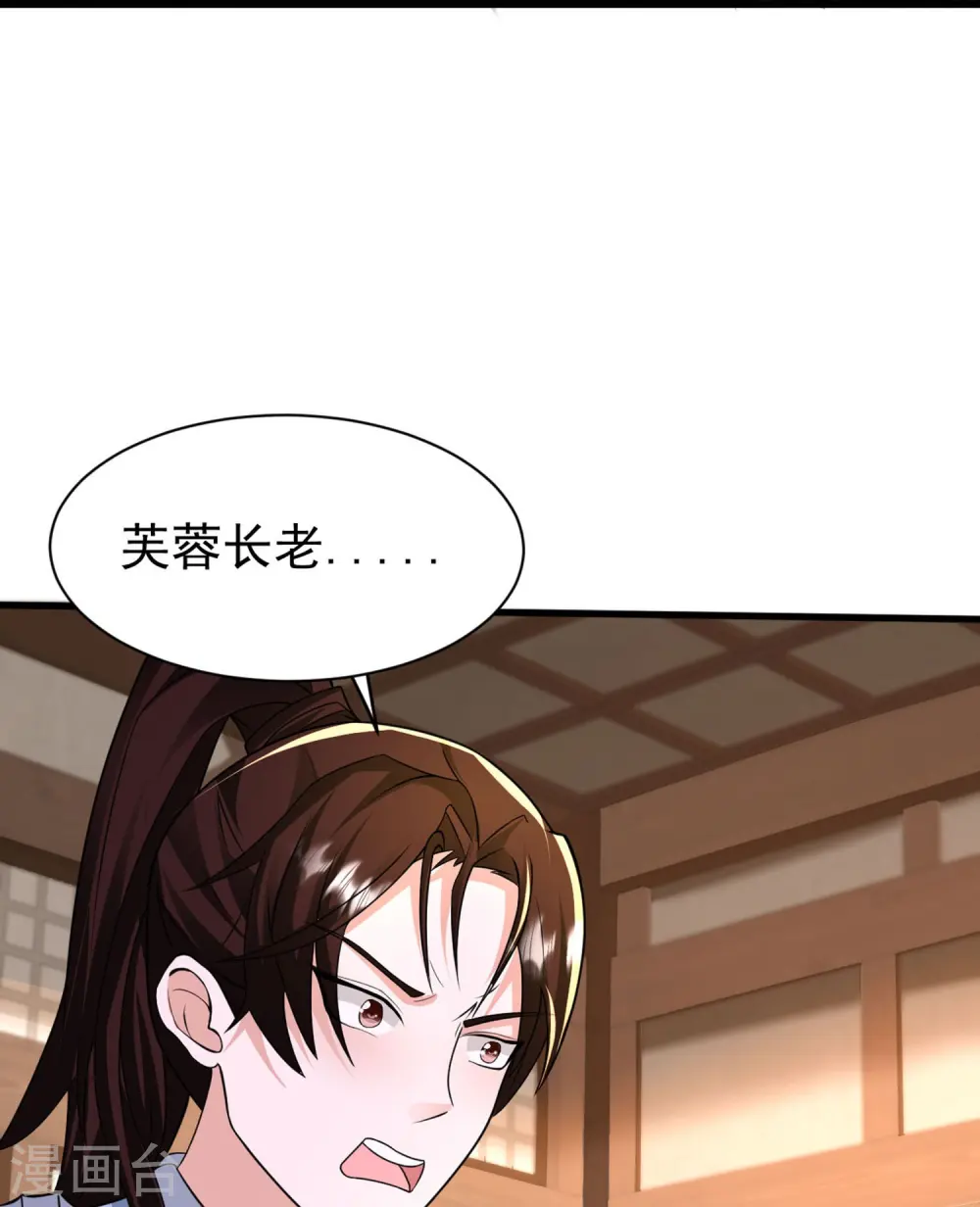 第296话 我是你的恋人8