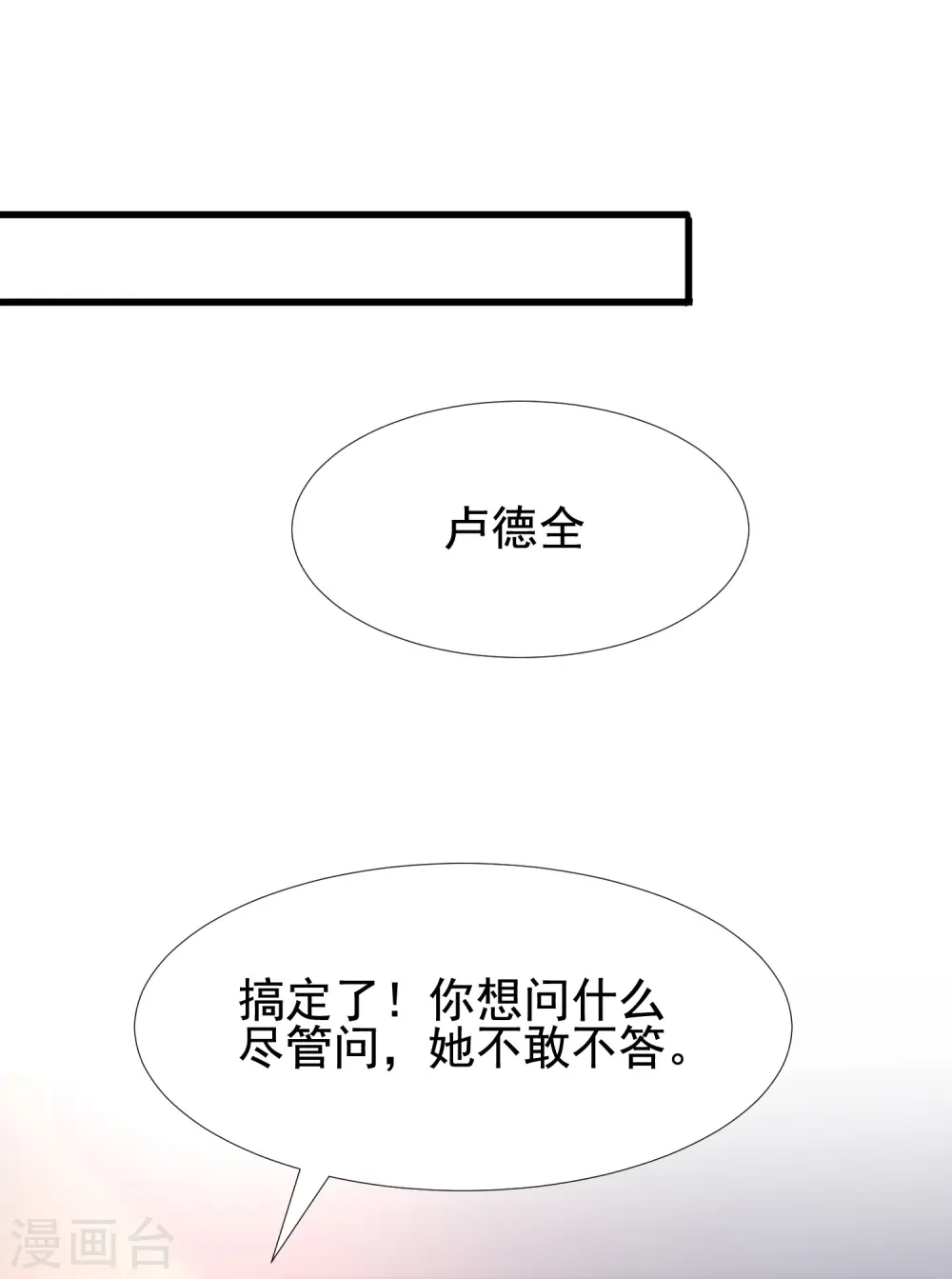 第163话 喜当爹？？？3