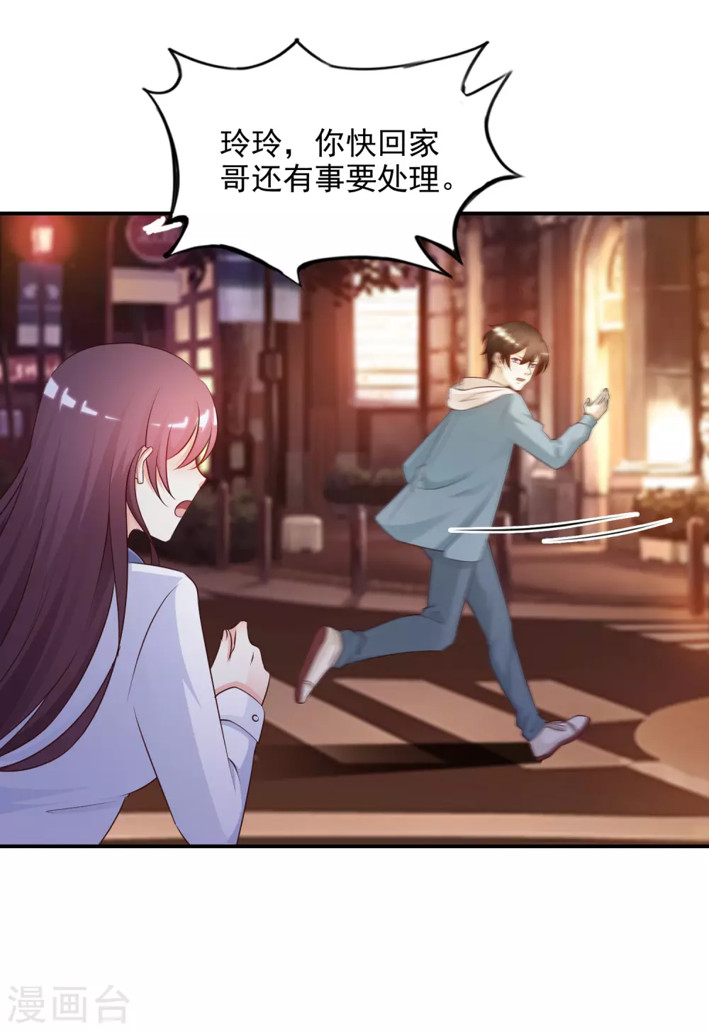 第18话 被魅惑了？？？20