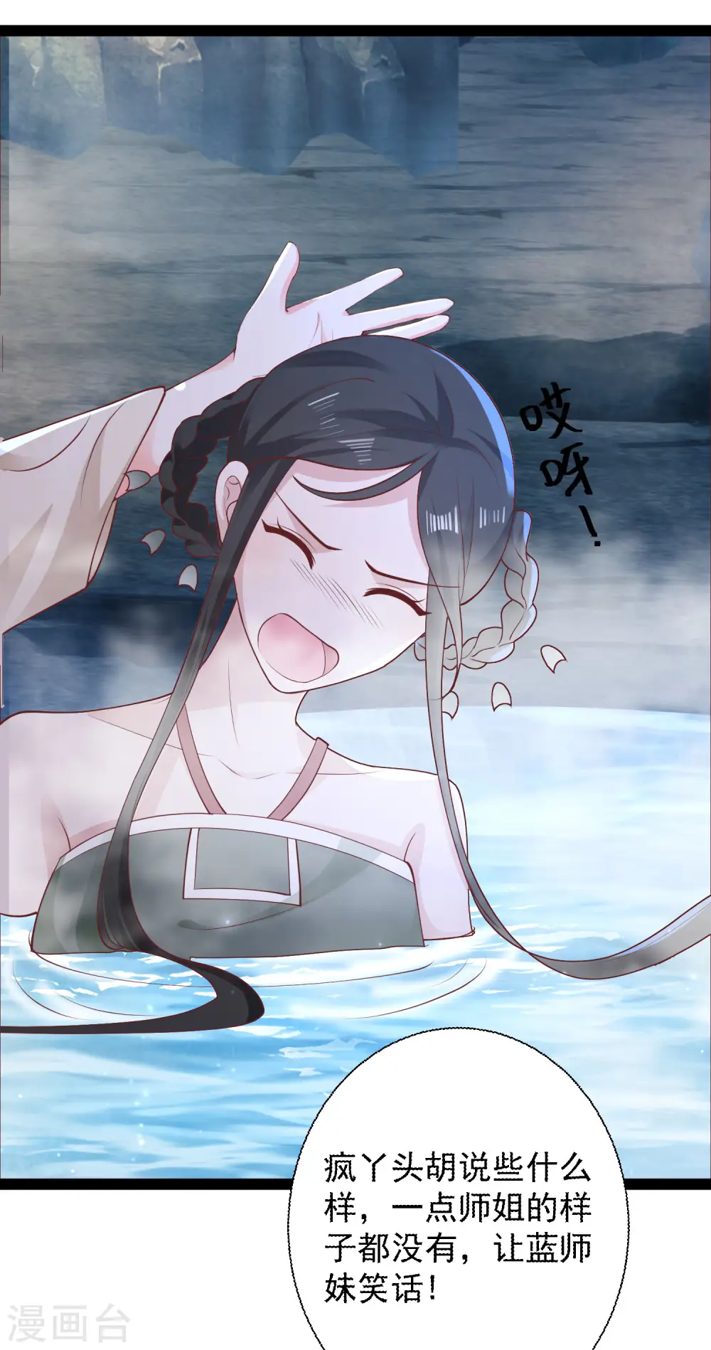 第267话 恢复记忆？？？17