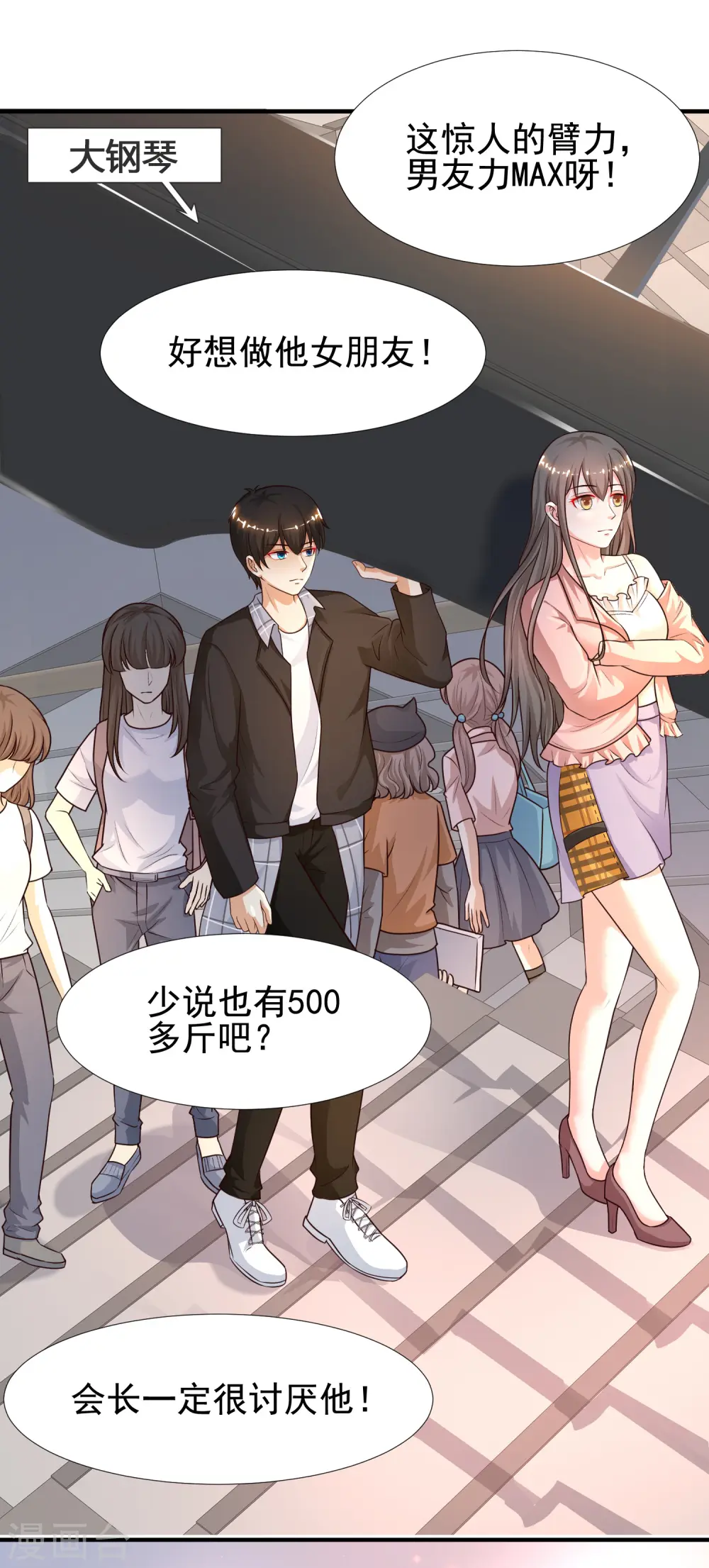 第171话 恐怖漫的节奏？？？7
