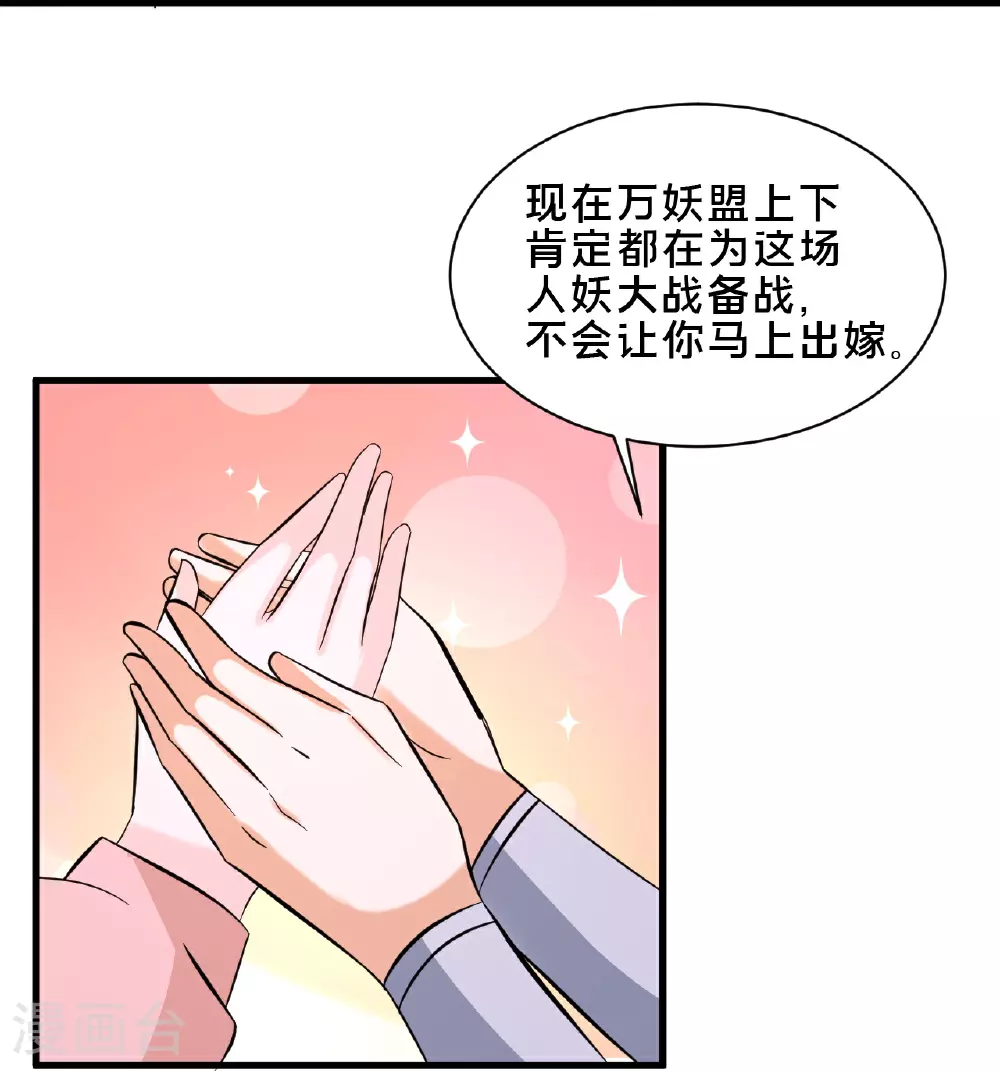 第298话 我要带你回家12