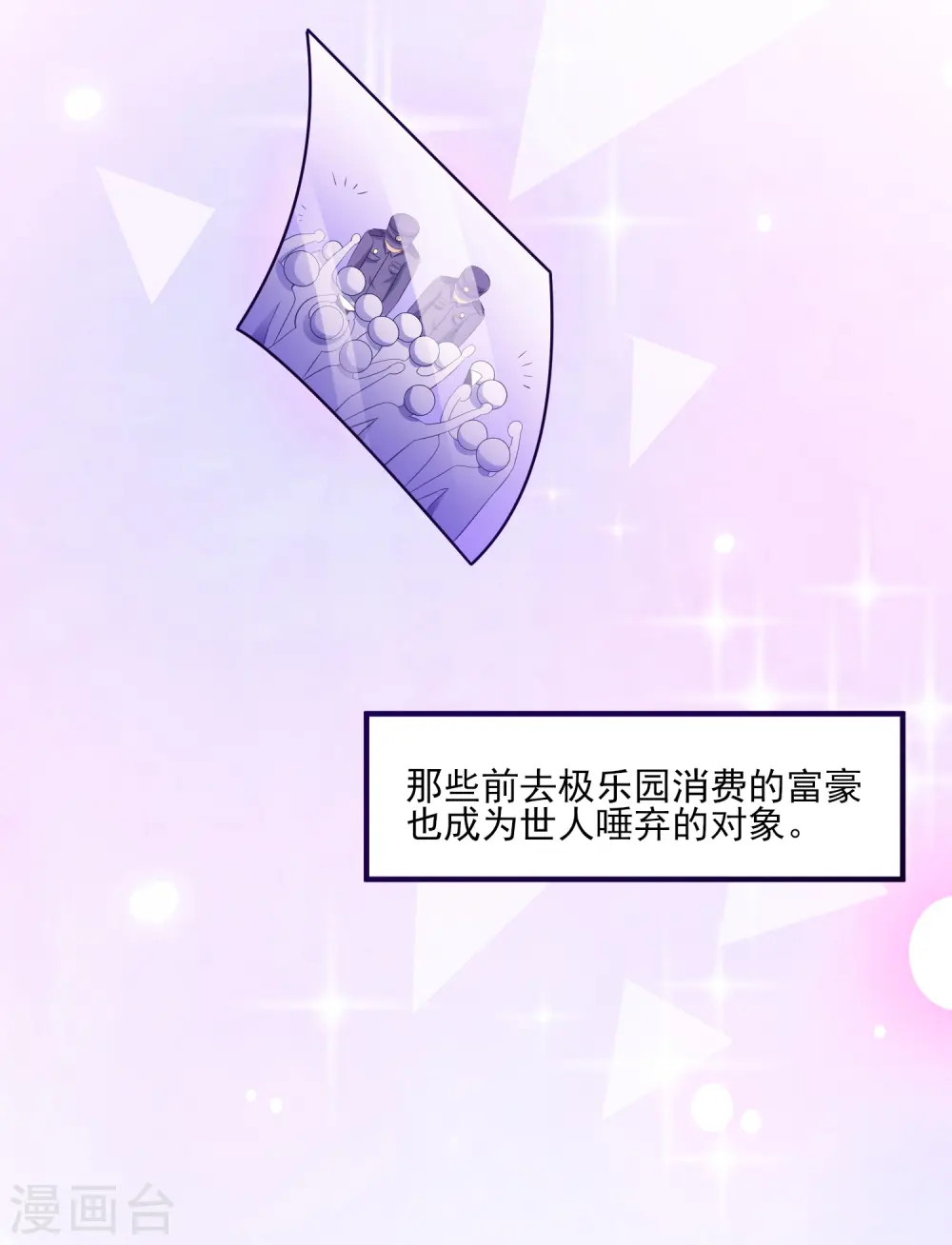 第110话 送命题是什么题？？？14