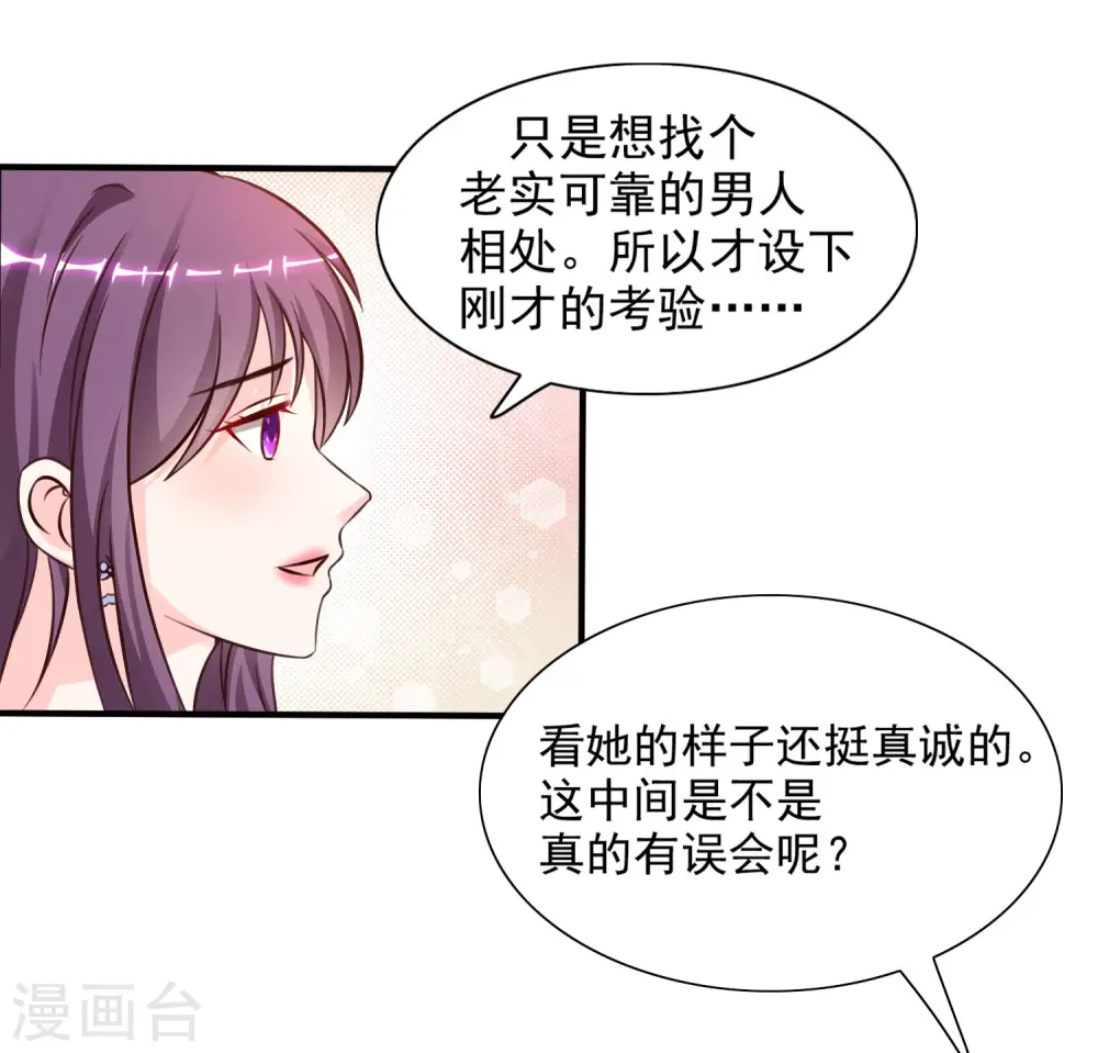 第151话 到底哪副面孔才是真？？？13
