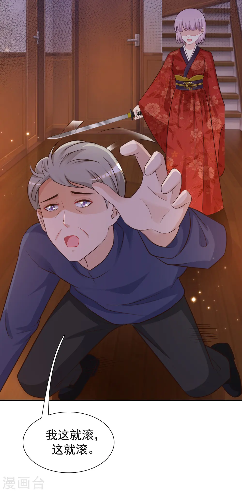 第69话 开发出新能力了？？？9