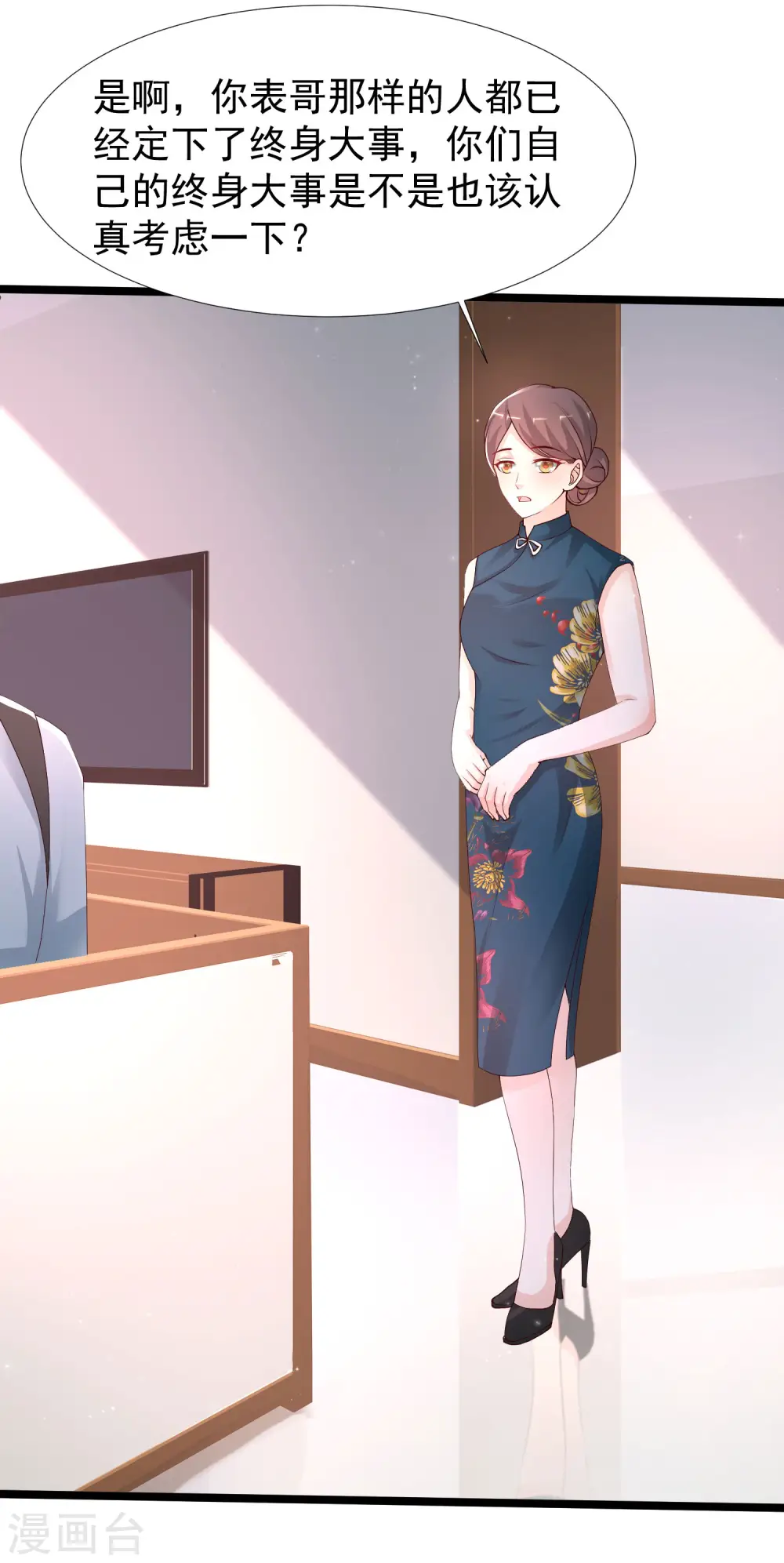 第239话 丈母娘们都来了？？？5