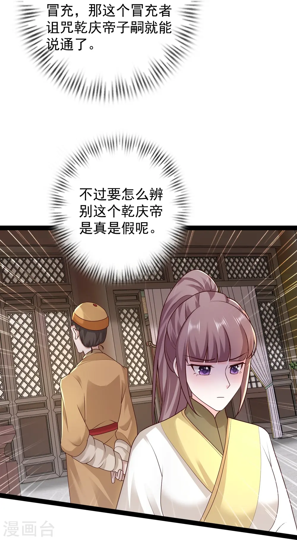 第285话 我想到了！！！24