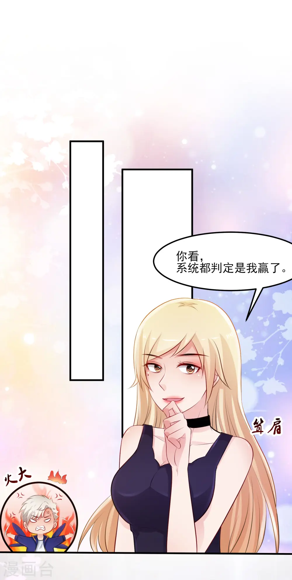 第104话 第一次要给花仙？？？8
