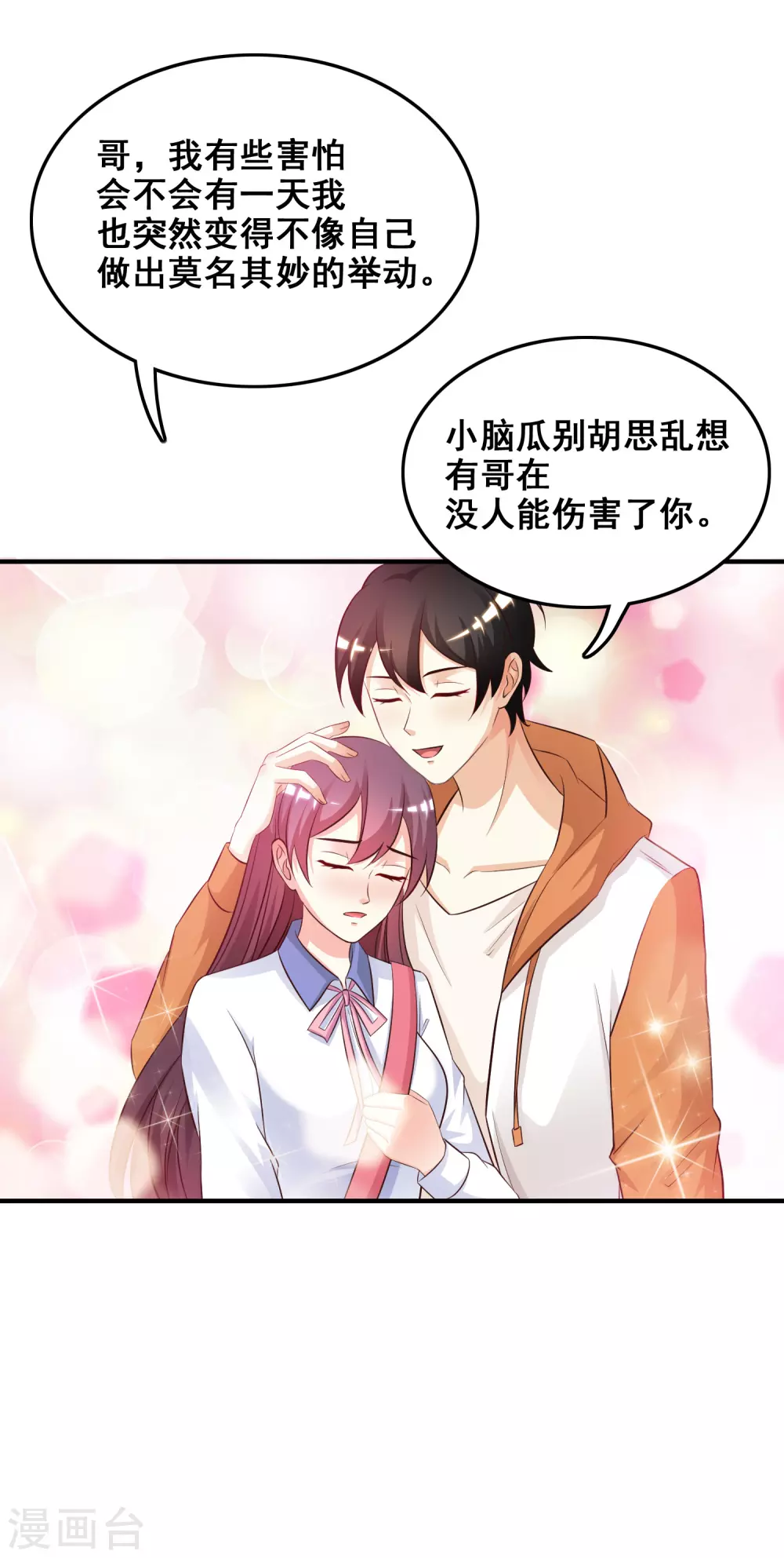 第25话 过于强悍？？？9