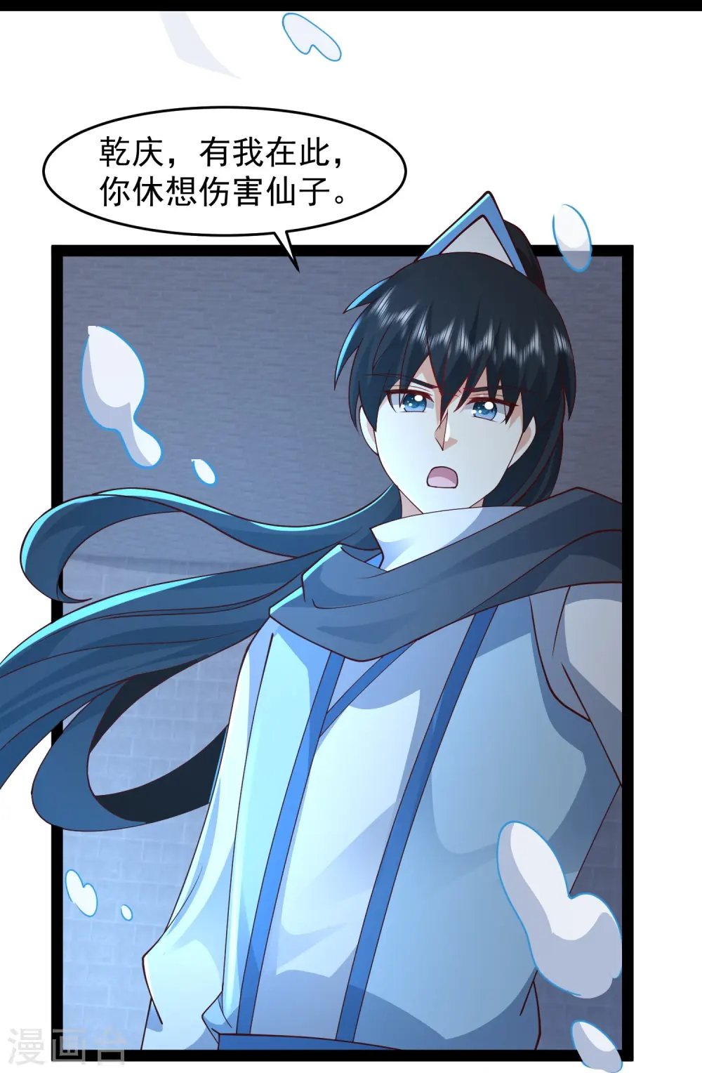 第292话 国运我拿走了！17