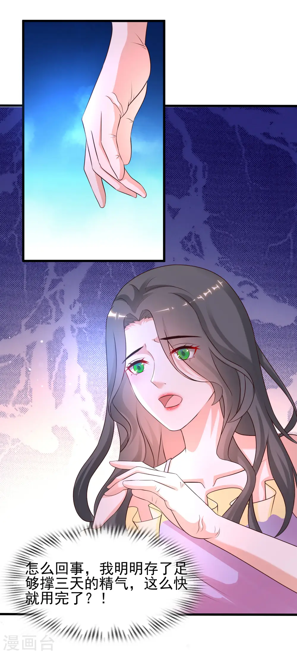 第214话 花仙的情敌居然这么小？？？31