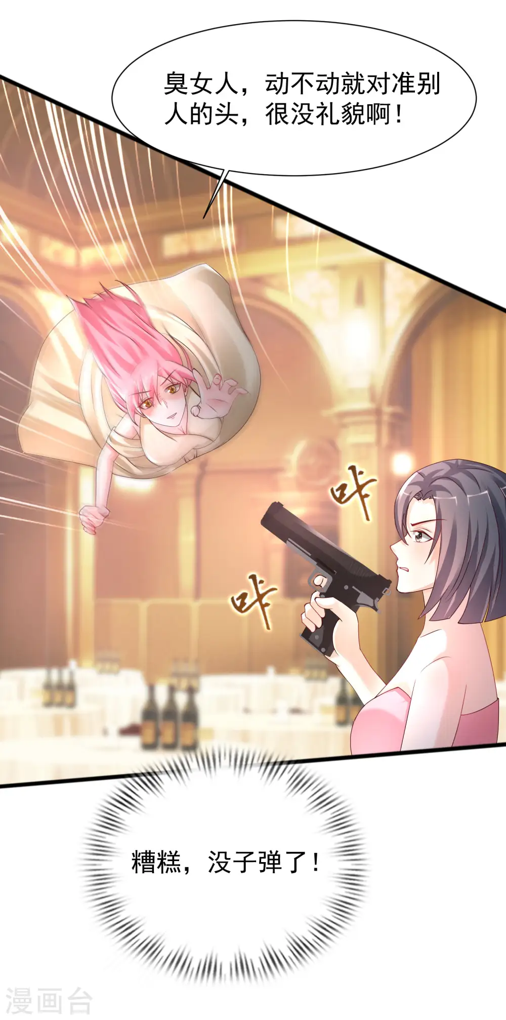 第245话 我把我妹妹杀了？？？5