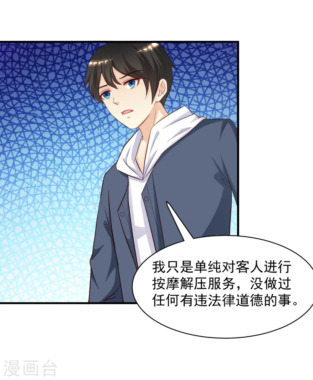 第41话 外挂又升级了？？？14