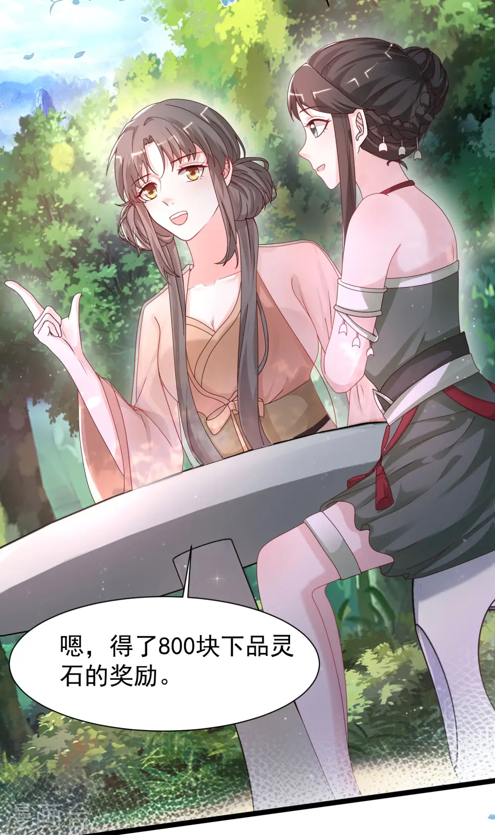第251话 夏可儿再出现？？？27
