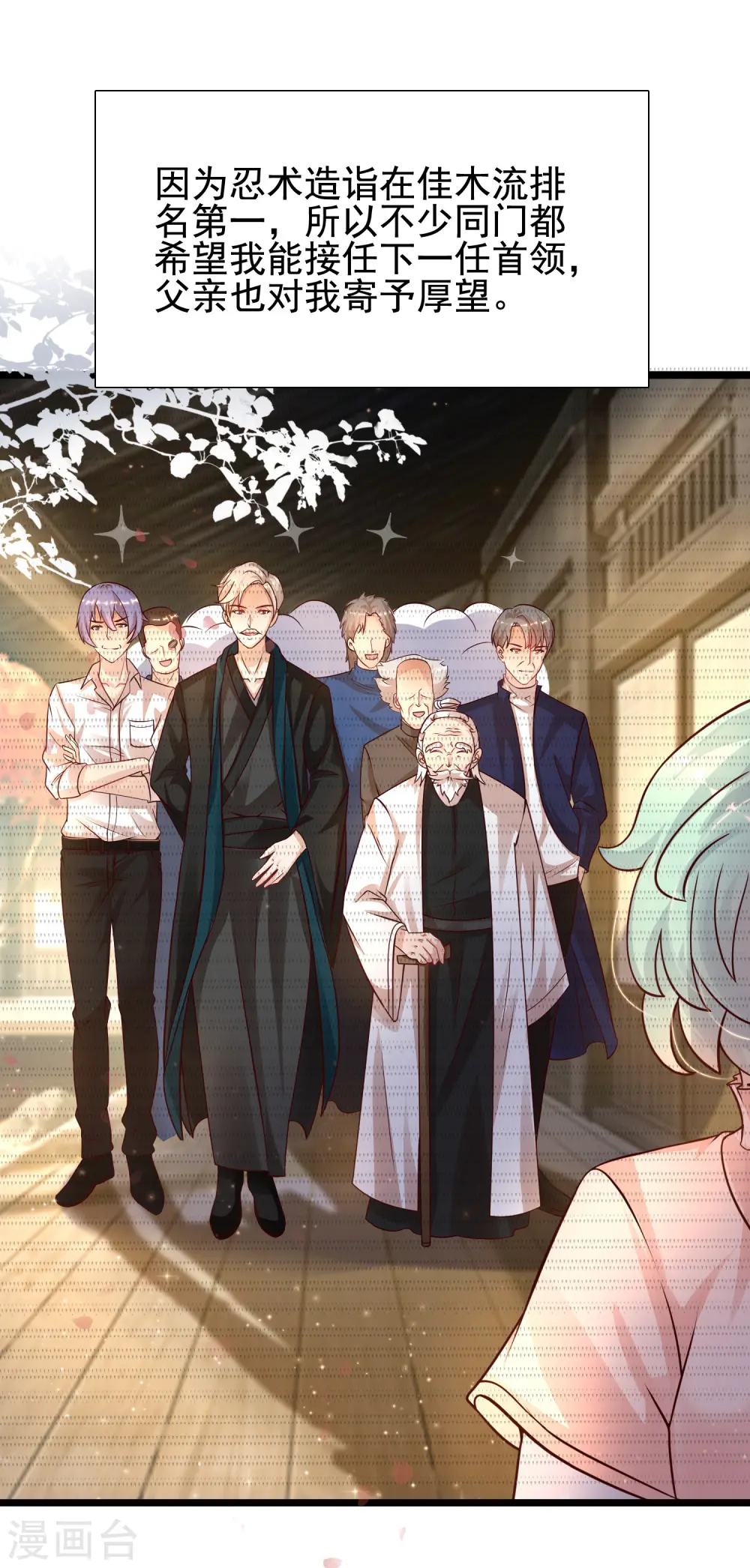 第189话 震惊忍术界？？？8