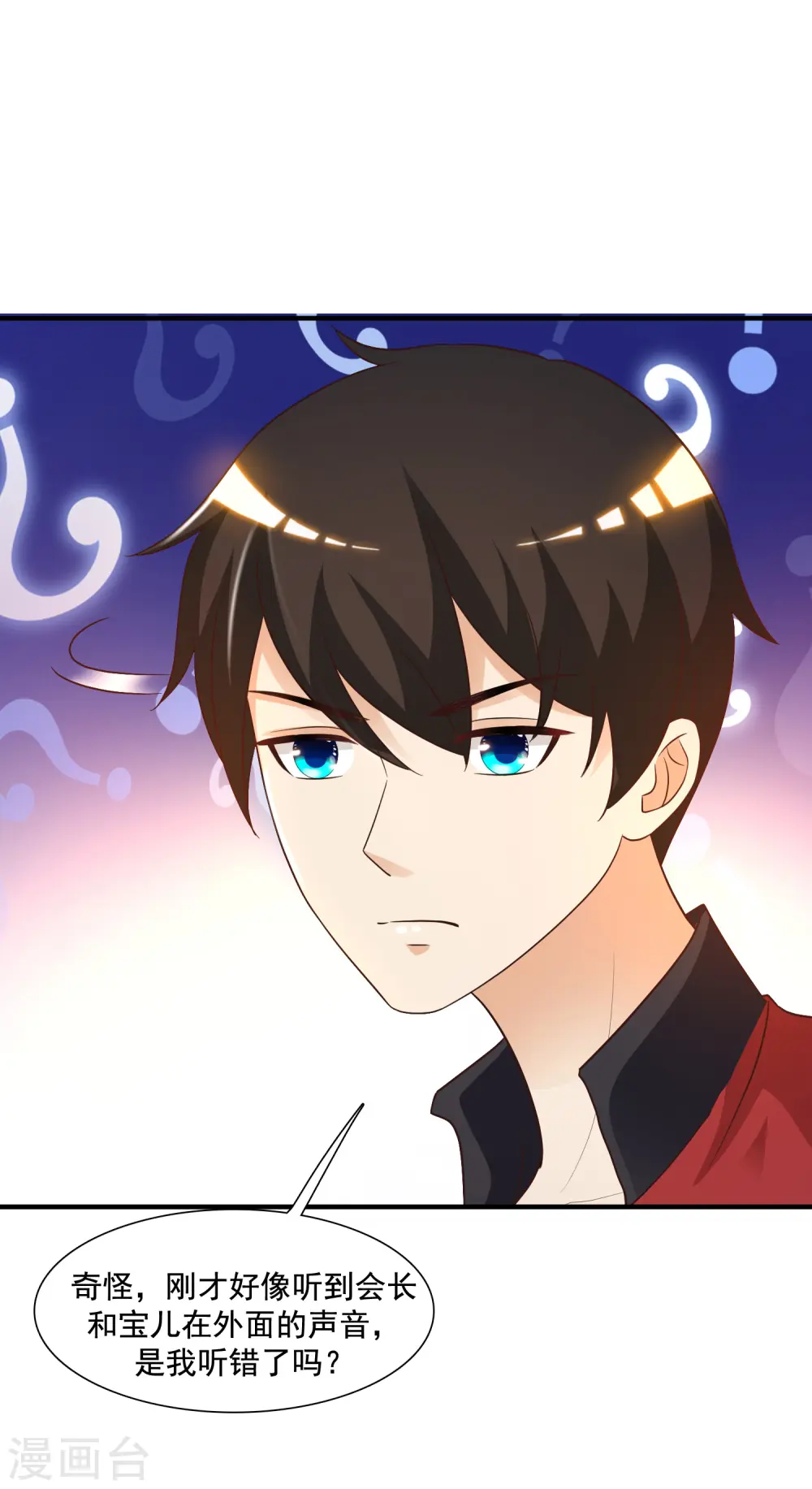 第75话 如何改善情敌之间的关系？？？24