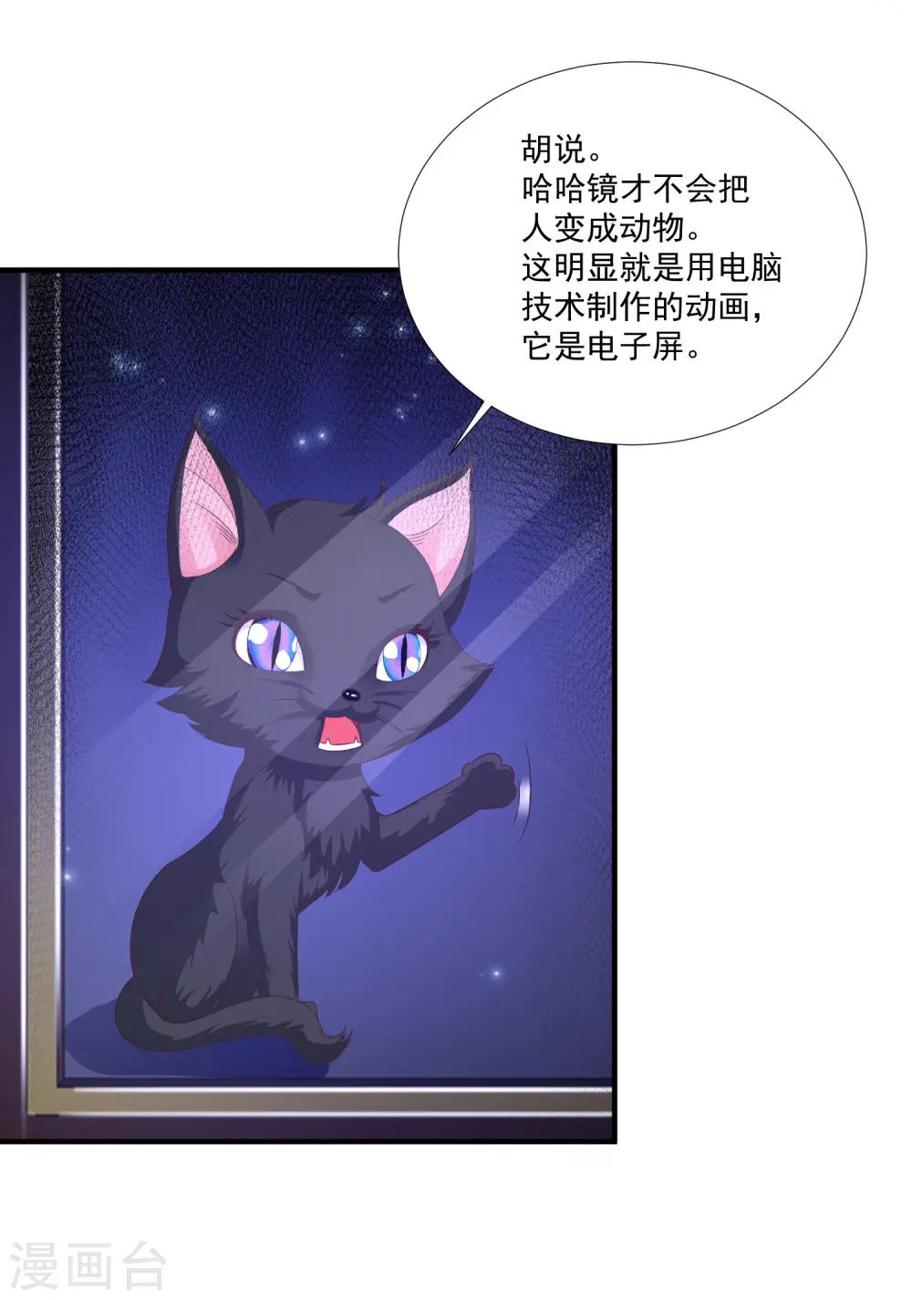 第77话 全员变身？？？5