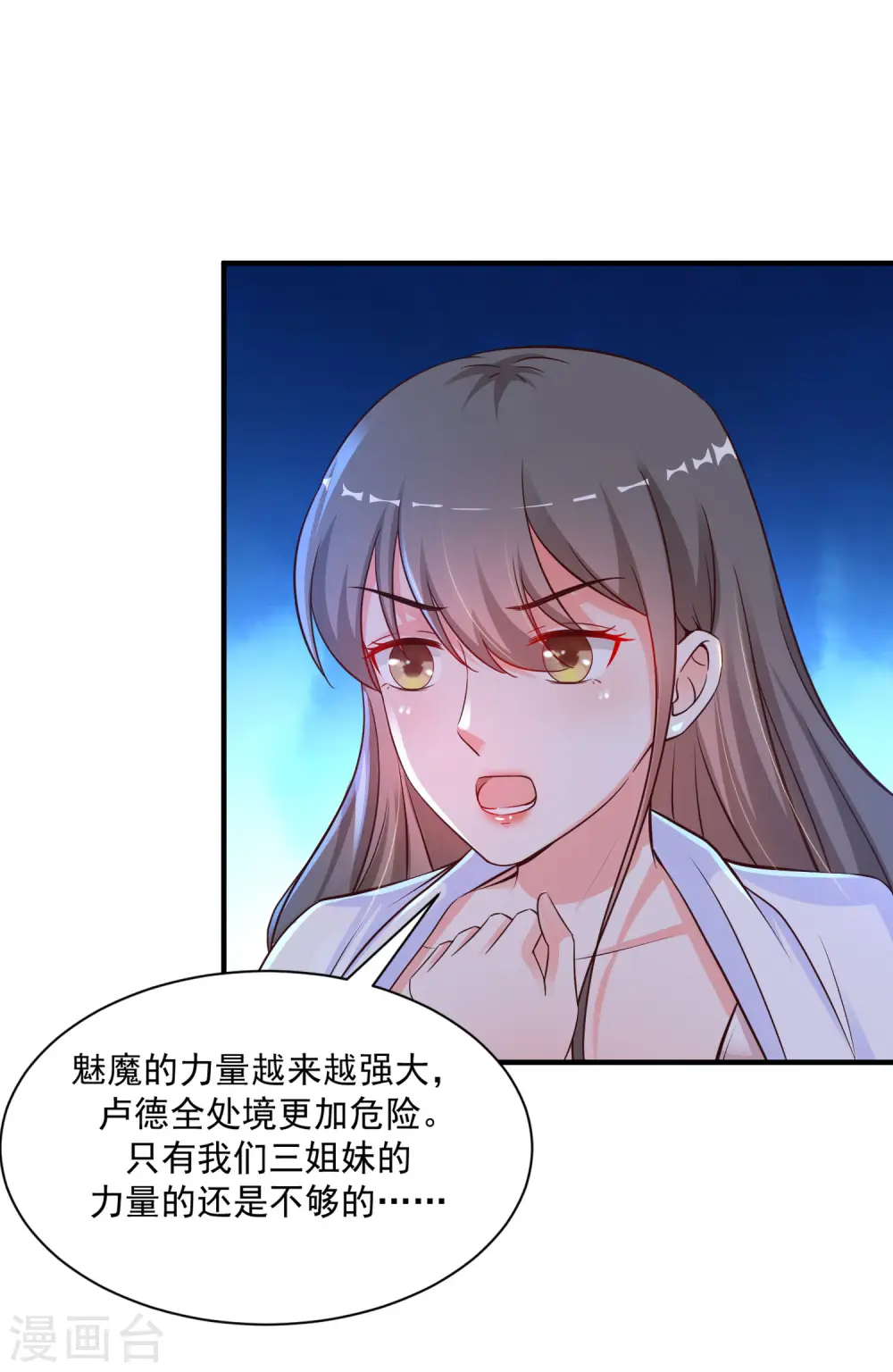 第129话 妹子们都这么想的？？？18