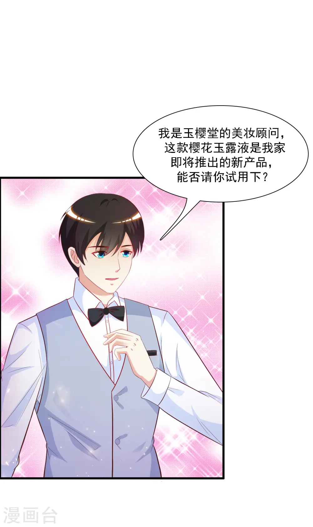 第57话 姐姐VS妹妹的大战？？？4