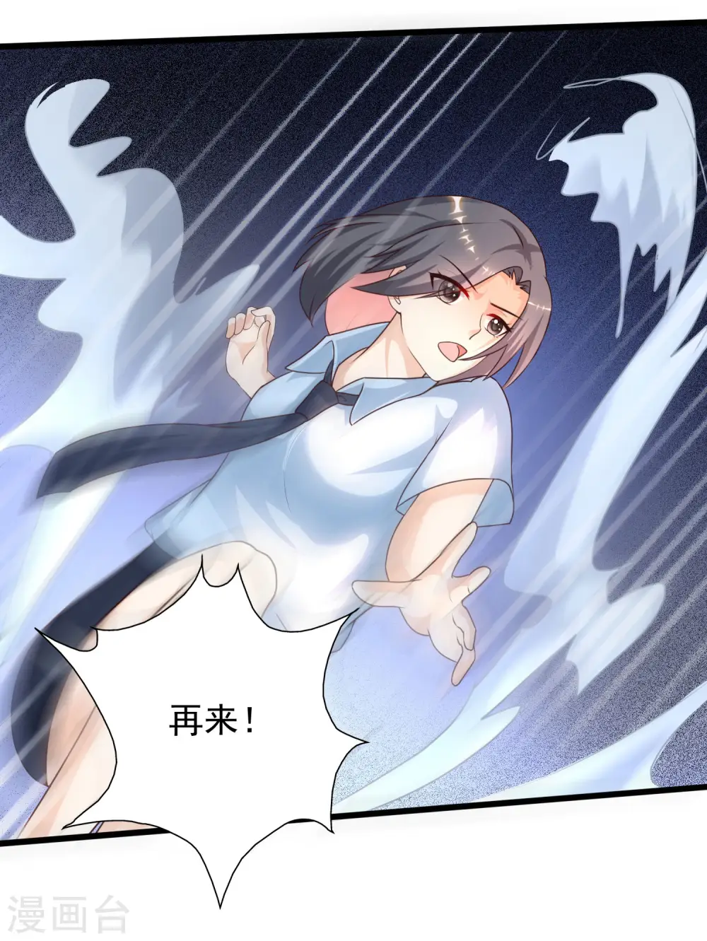 第210话 女人之间的互爱？？？23
