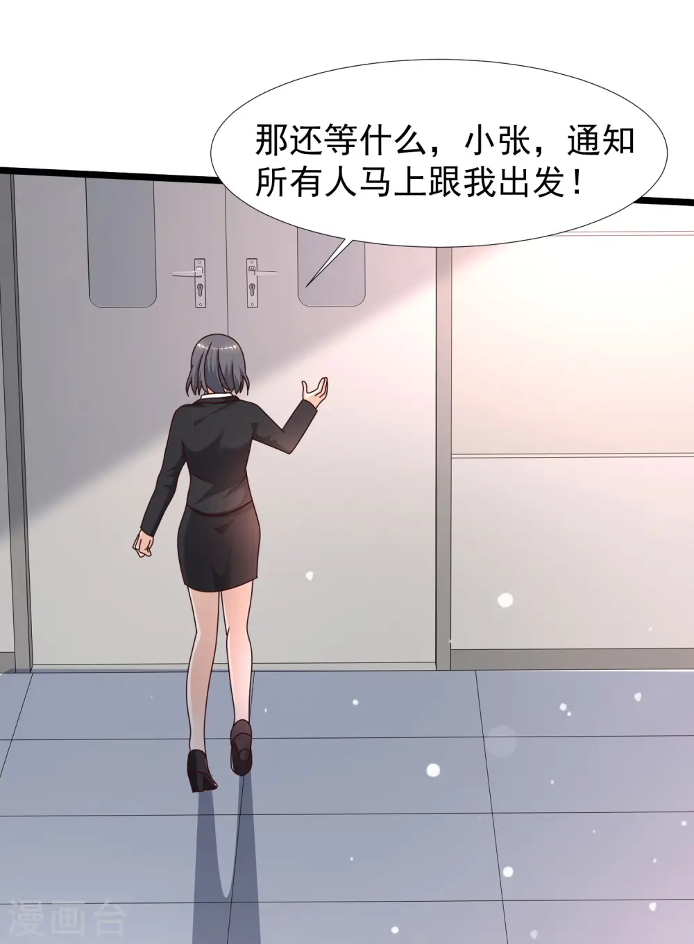第225话 上杆子巴结我？？？8