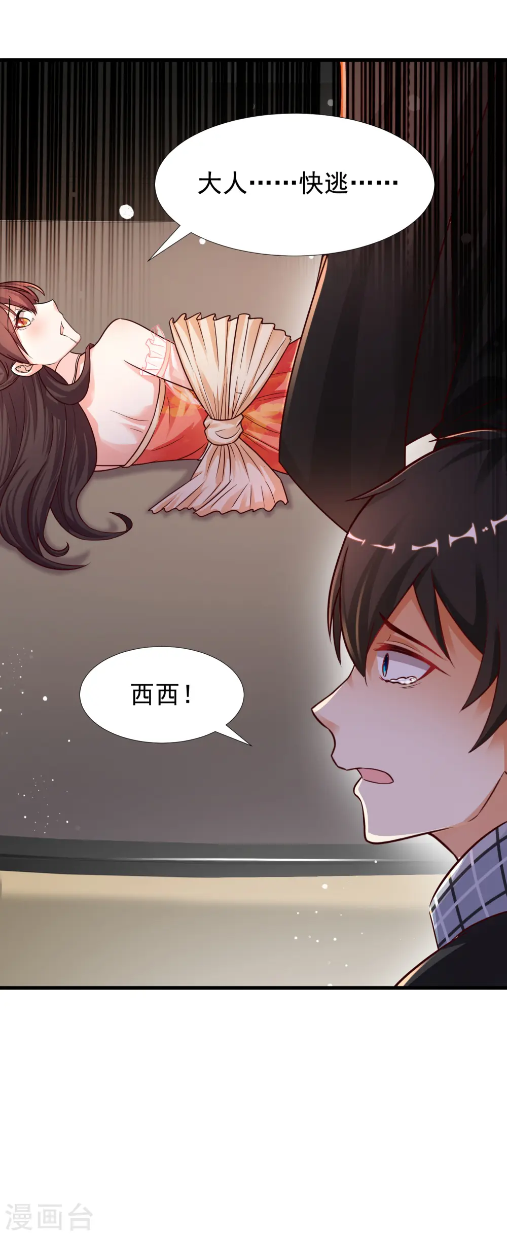 第174话 纯正的花仙能量？？？15