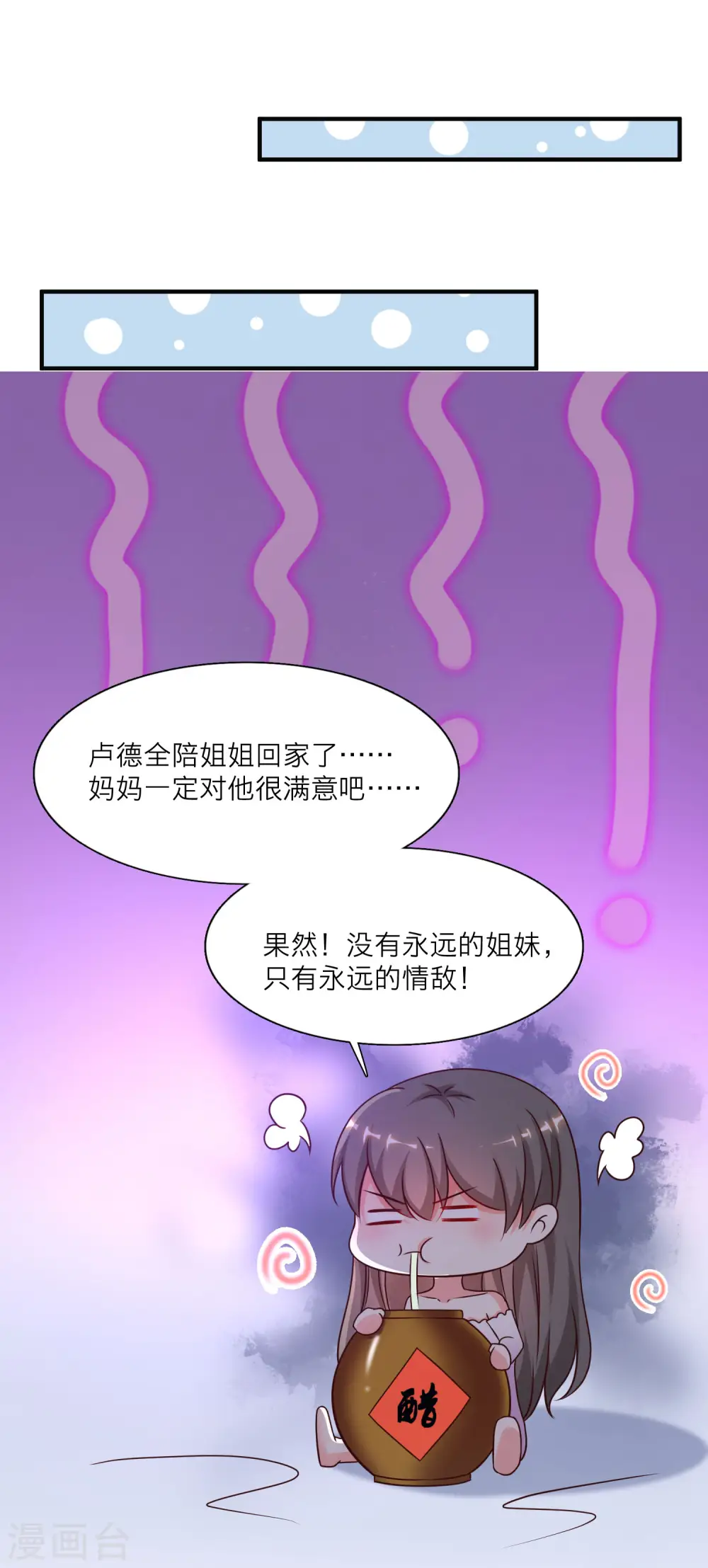 第146话 打起来打起来？？？34