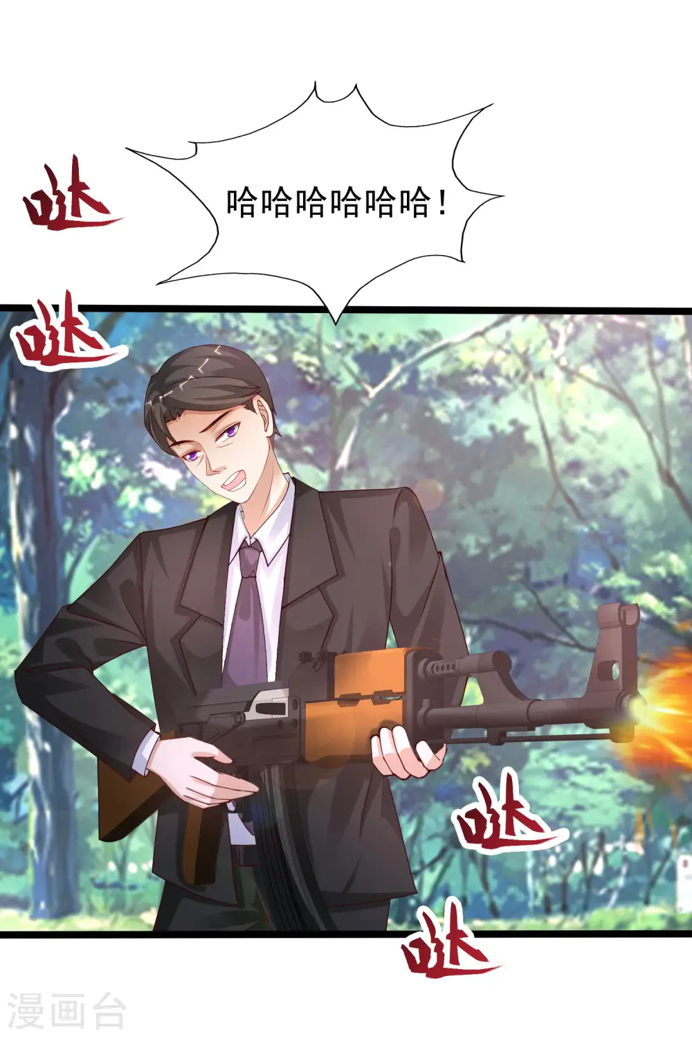 第242话 你爸爸是渣男么？？？1