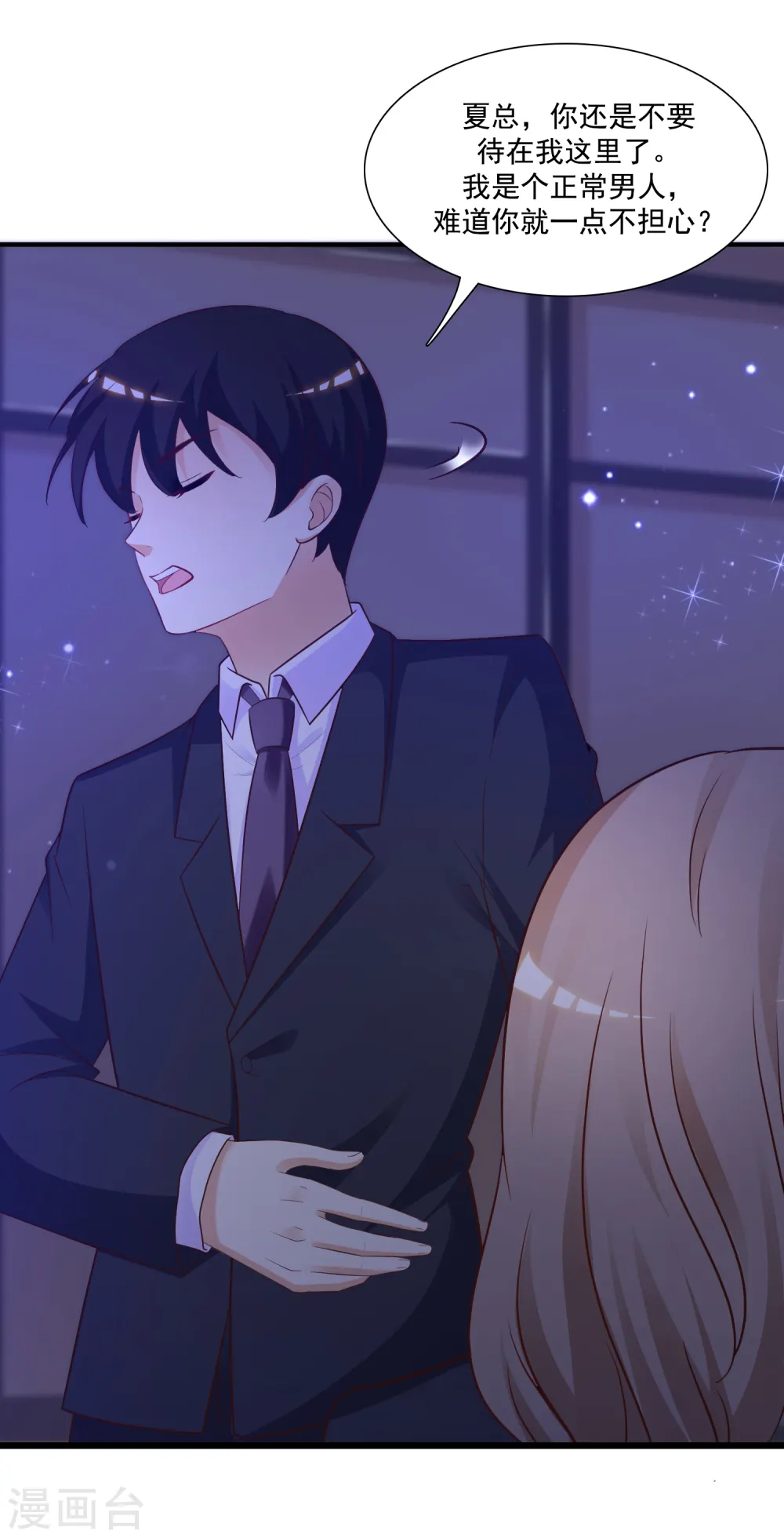 第67话 刺激！全身spa？？？19