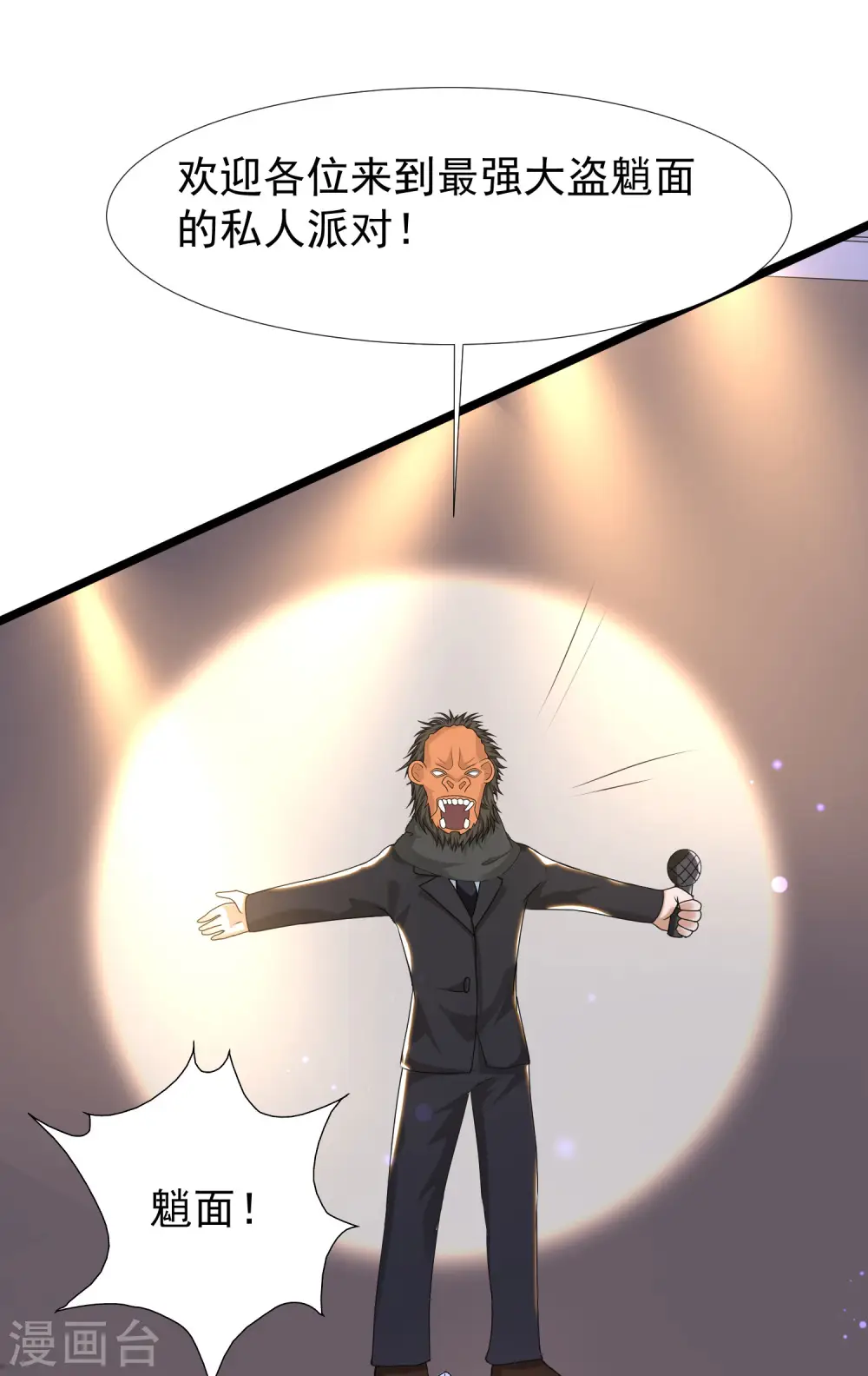 第223话 深入虎穴？？？24