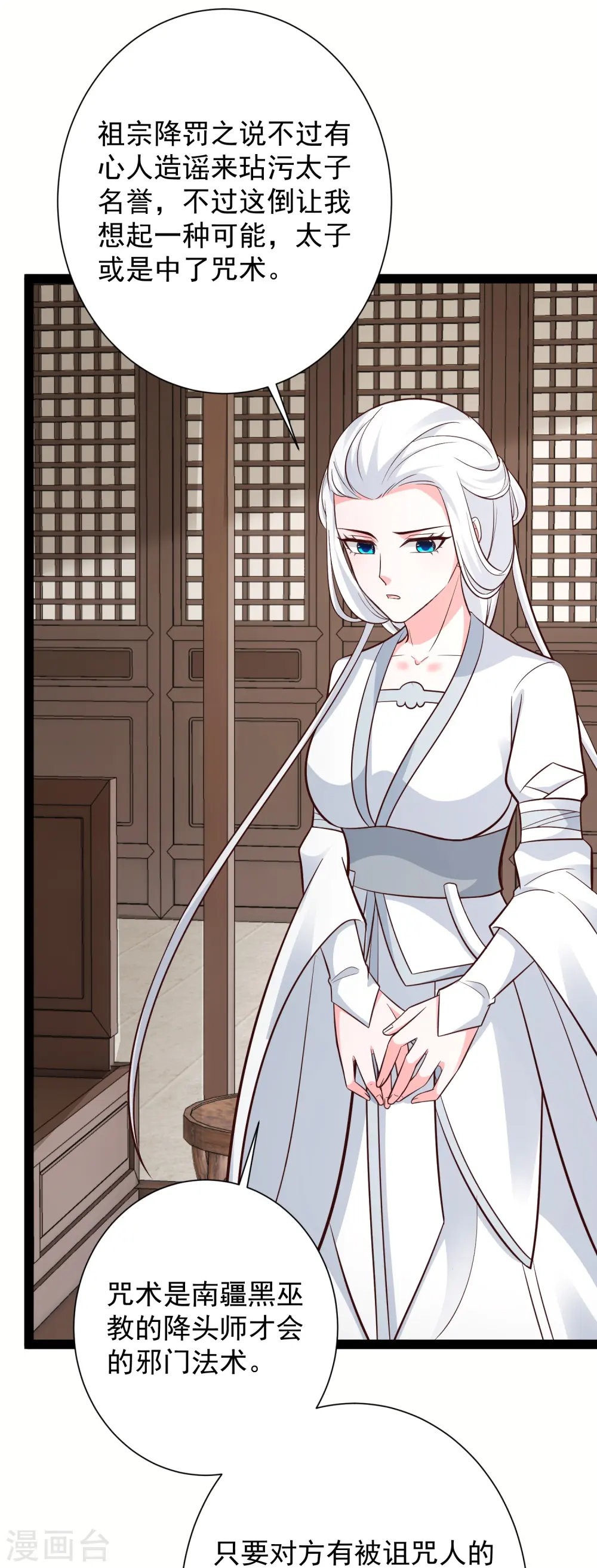 第279话 超群的医术！13