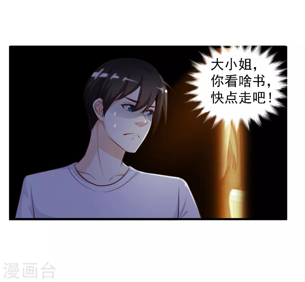 第8话 你说赶巧不赶巧？？？20