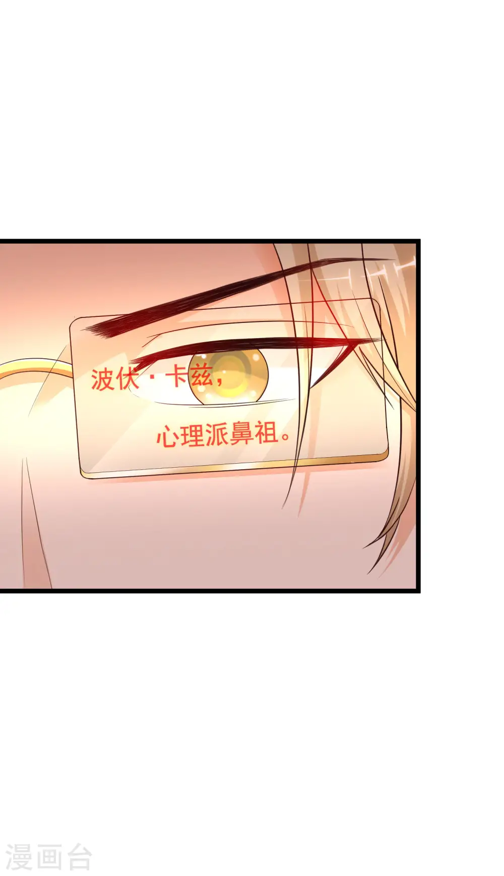 第135话 花仙教你做人？？？17