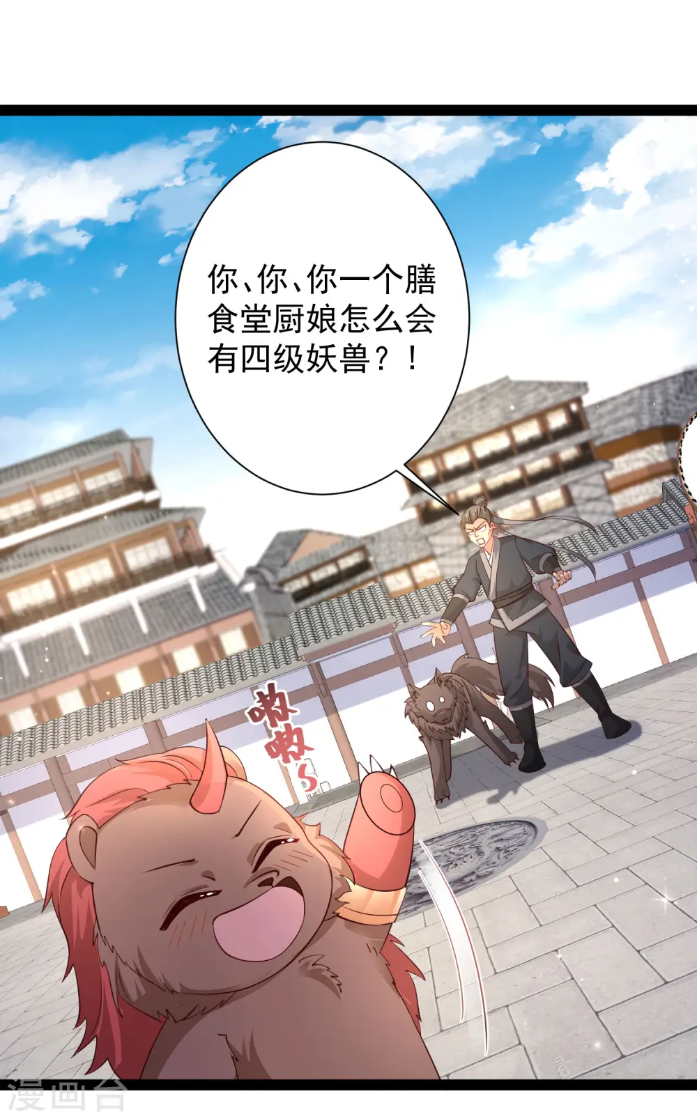 第264话 这么不经揍？？？1