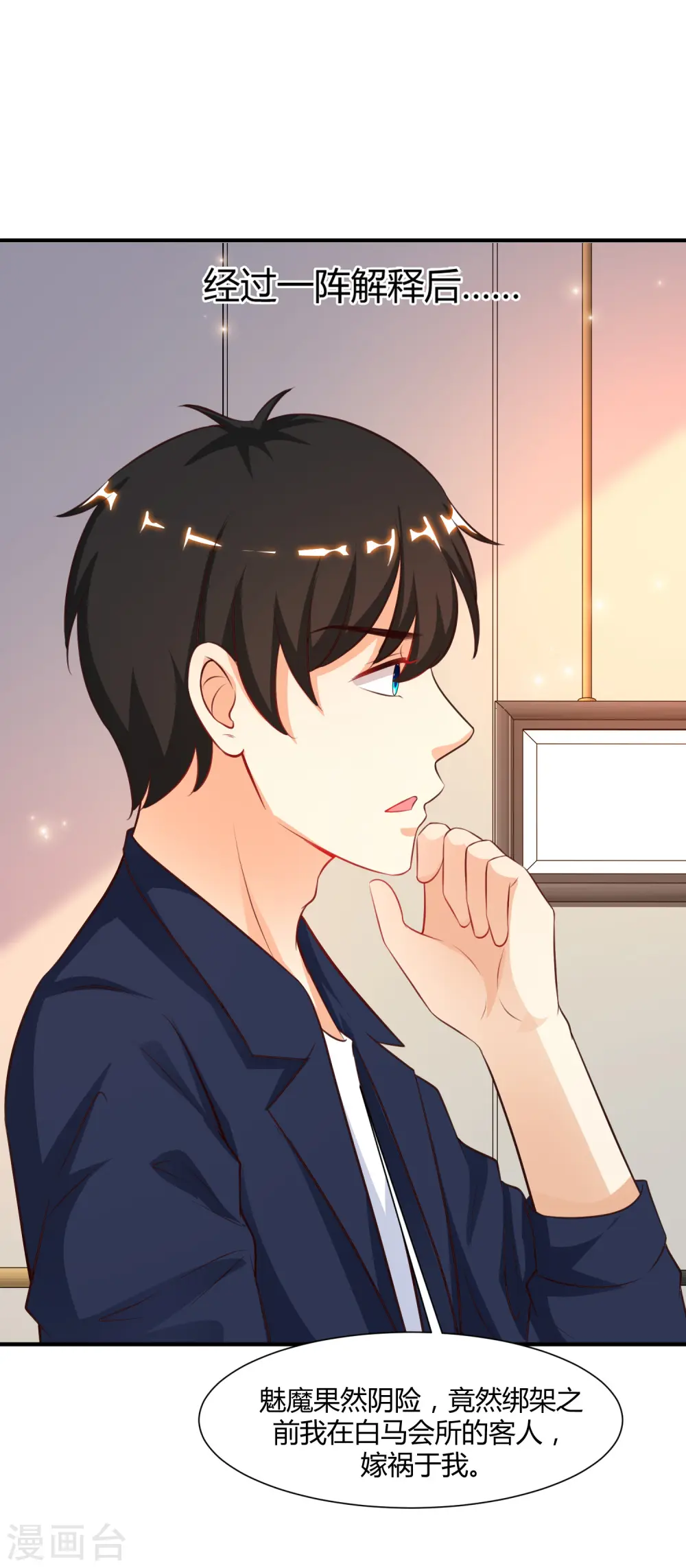 第92话 给美女灭火？？？33