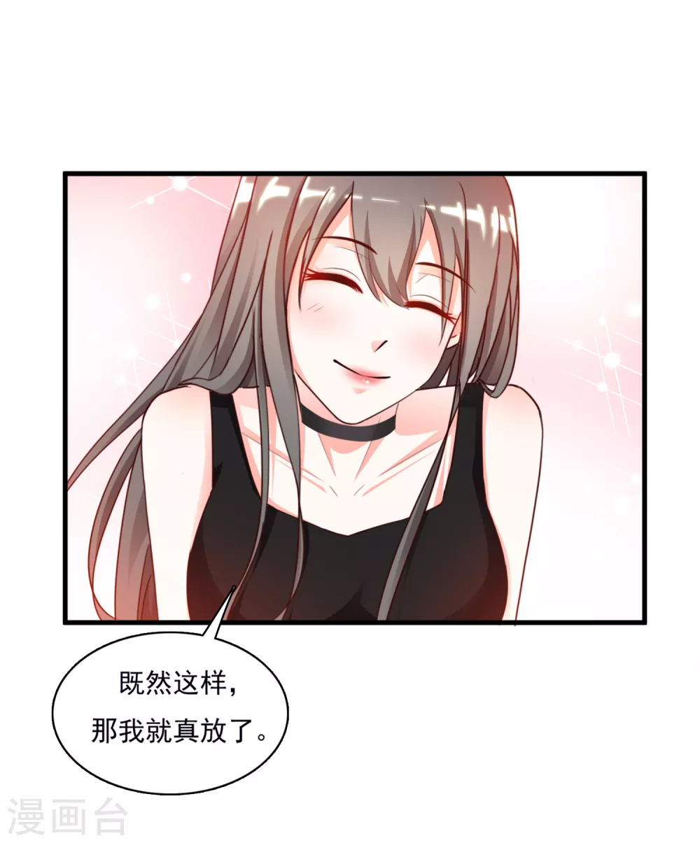 第7话 暴毙而亡？？？23