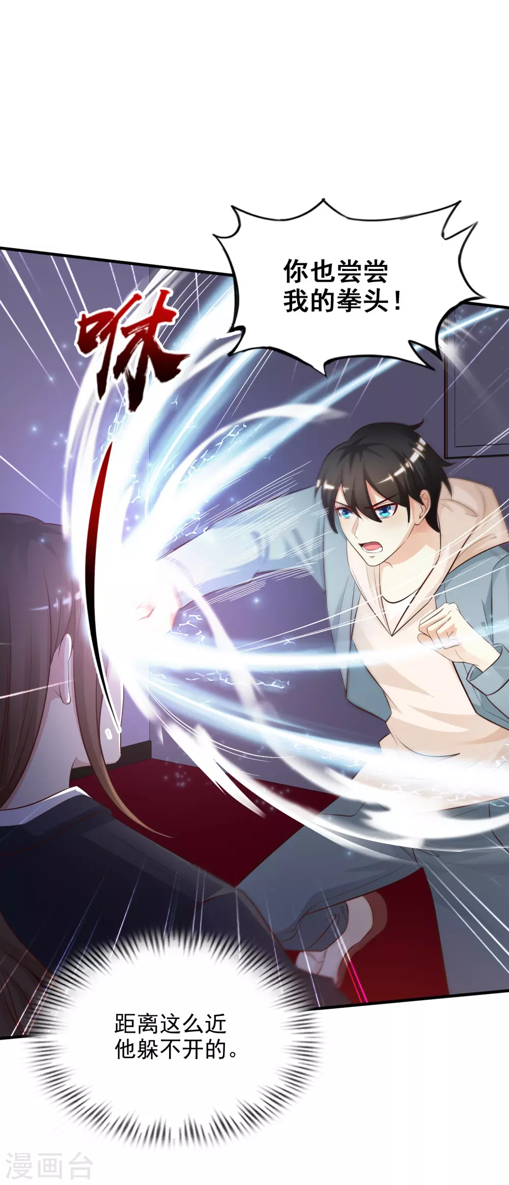 第19话 和蟑螂打架？？？17