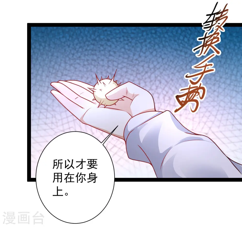 第259话 凭你也想动我？？？13