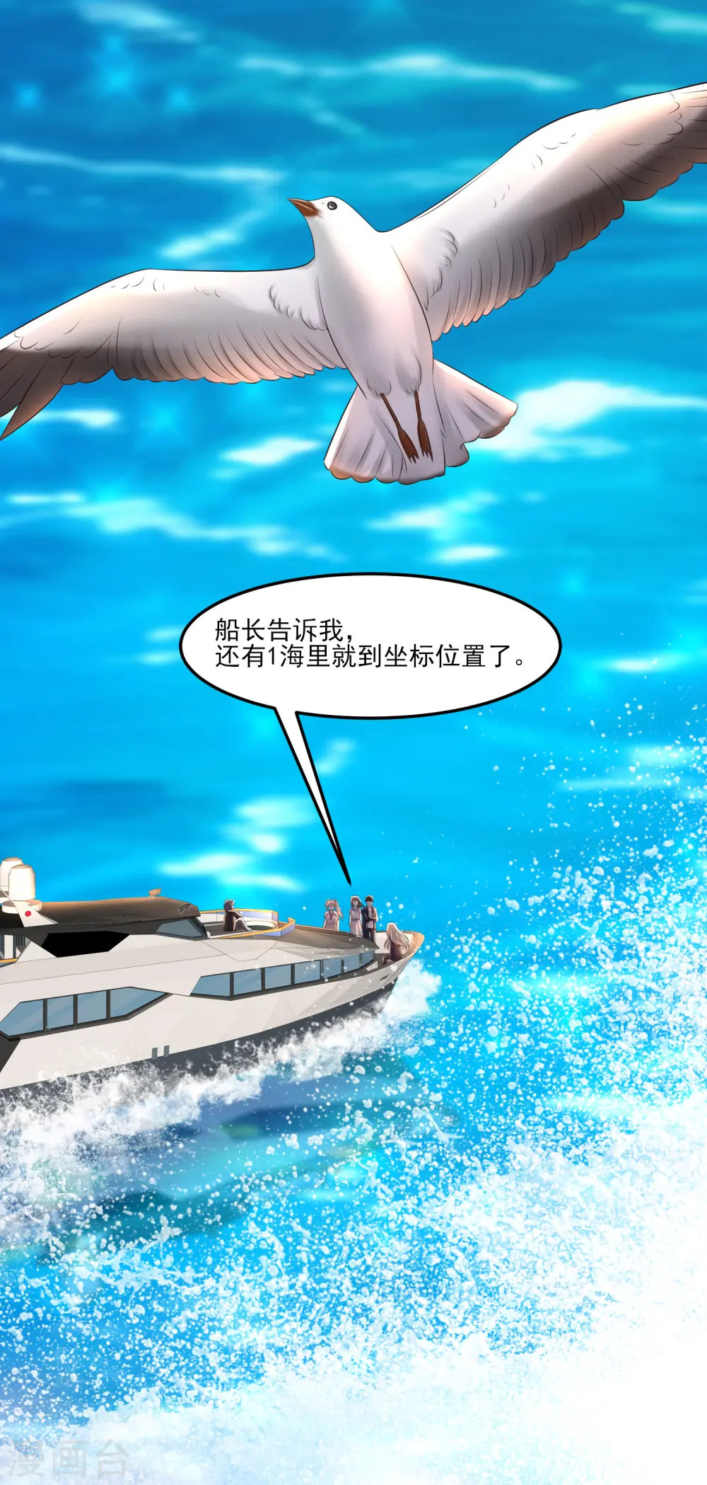 第98话 有钱人的专属？？？30