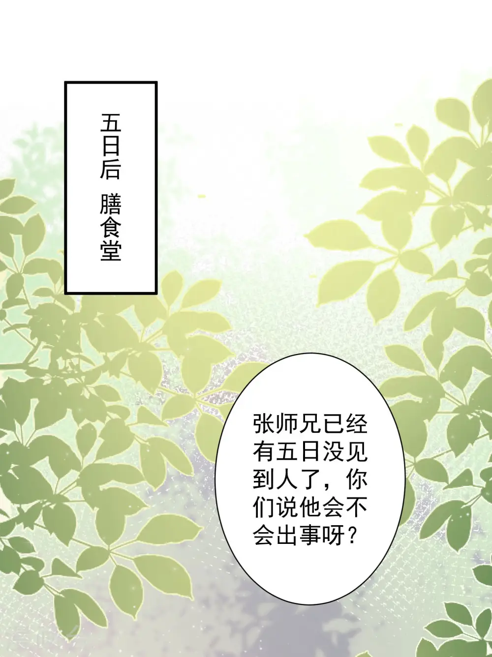 第261话 你究竟是什么人？？？3