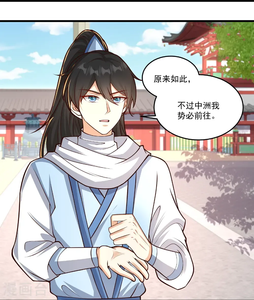 第307话 我们同去14