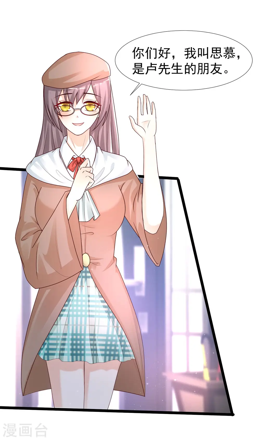 第236话 花仙主动色诱？？？1